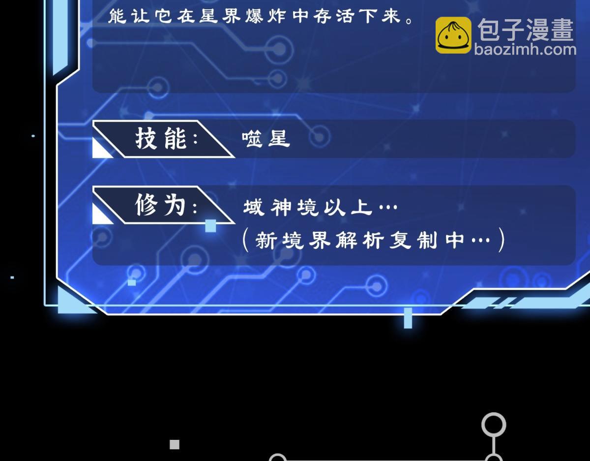 第92话 九天星罗衍阵(1/6)-第93话
