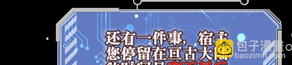 第92话 九天星罗衍阵(1/6)-第93话