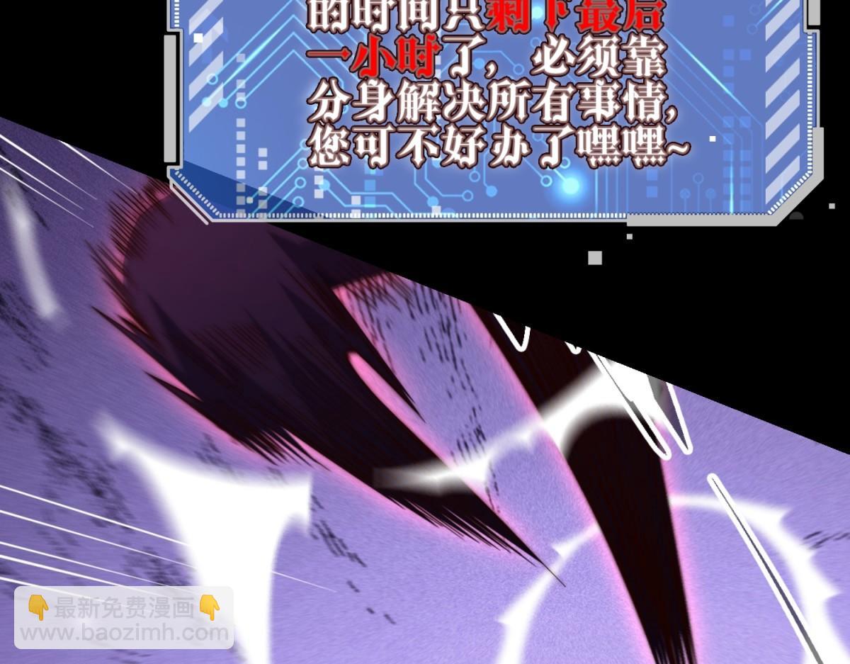 第92话 九天星罗衍阵(1/6)-第93话