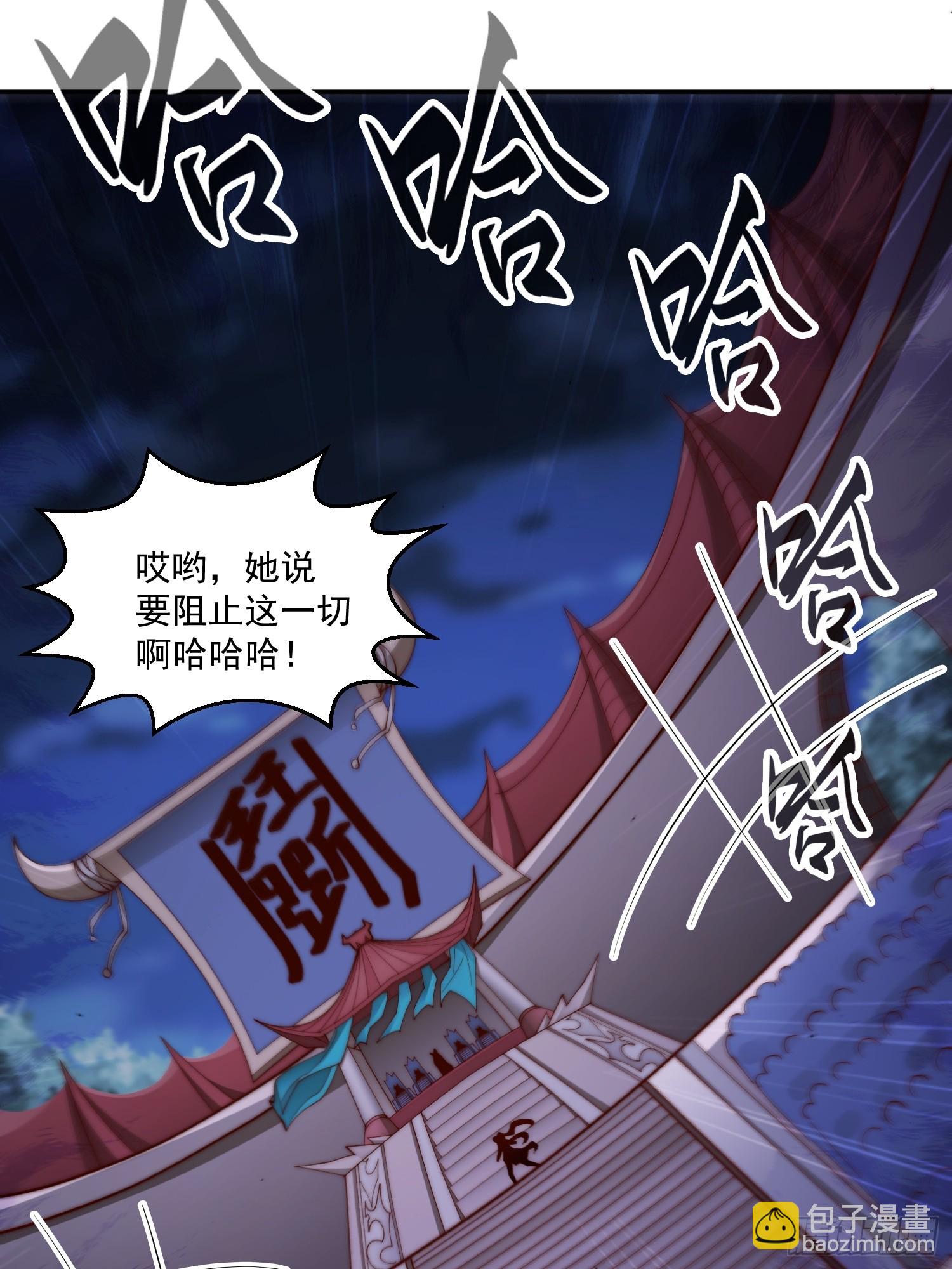 第82话 我要宰了你！(1/2)-第83话