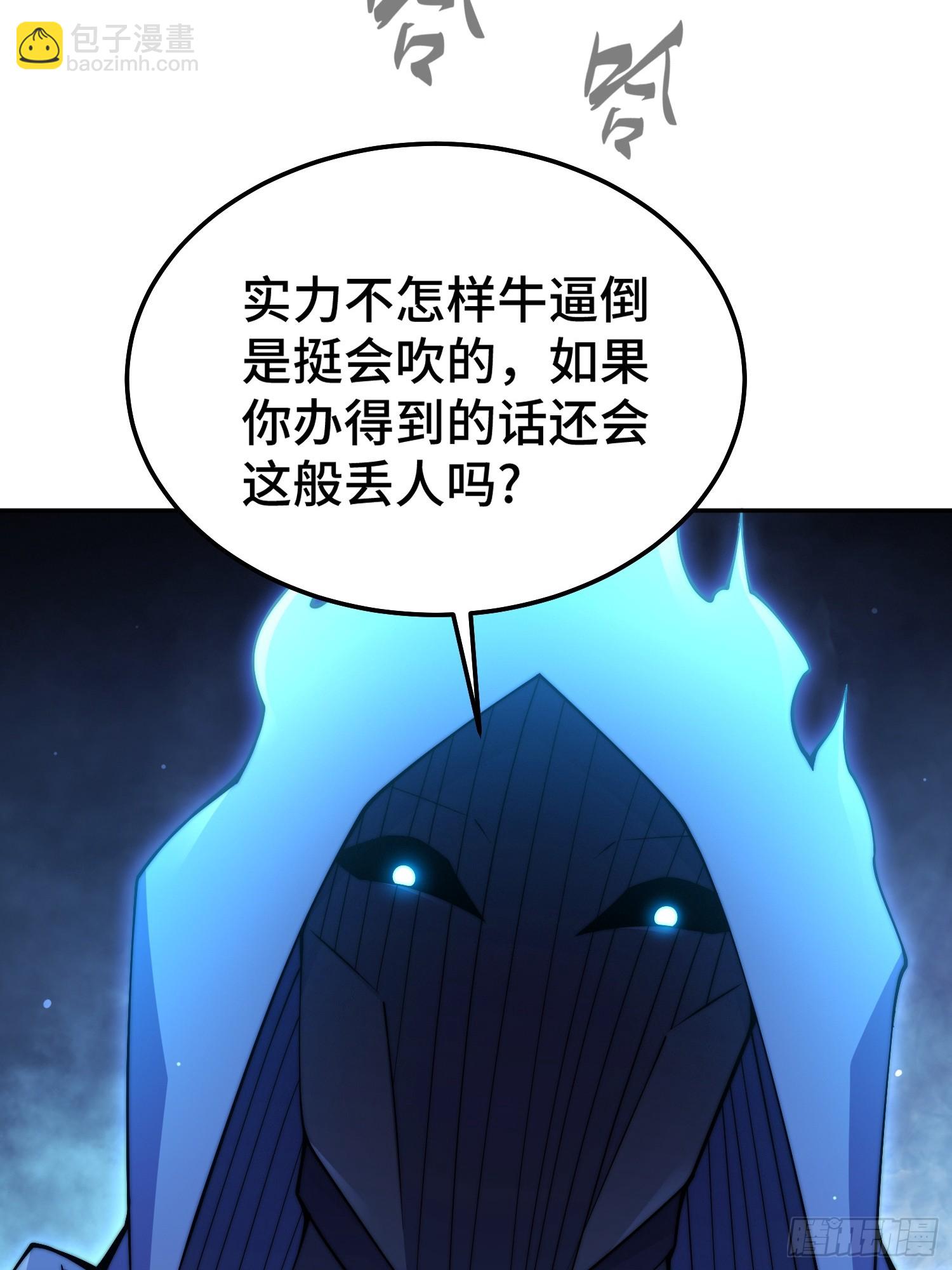 第82话 我要宰了你！(1/2)-第83话