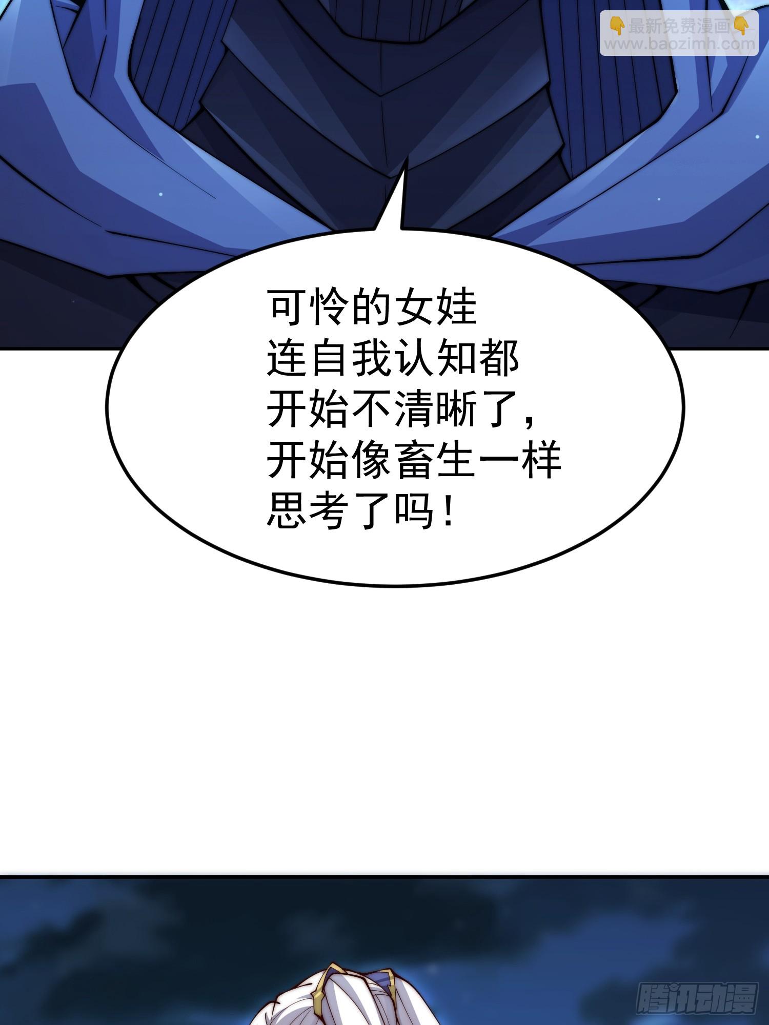 第82话 我要宰了你！(1/2)-第83话