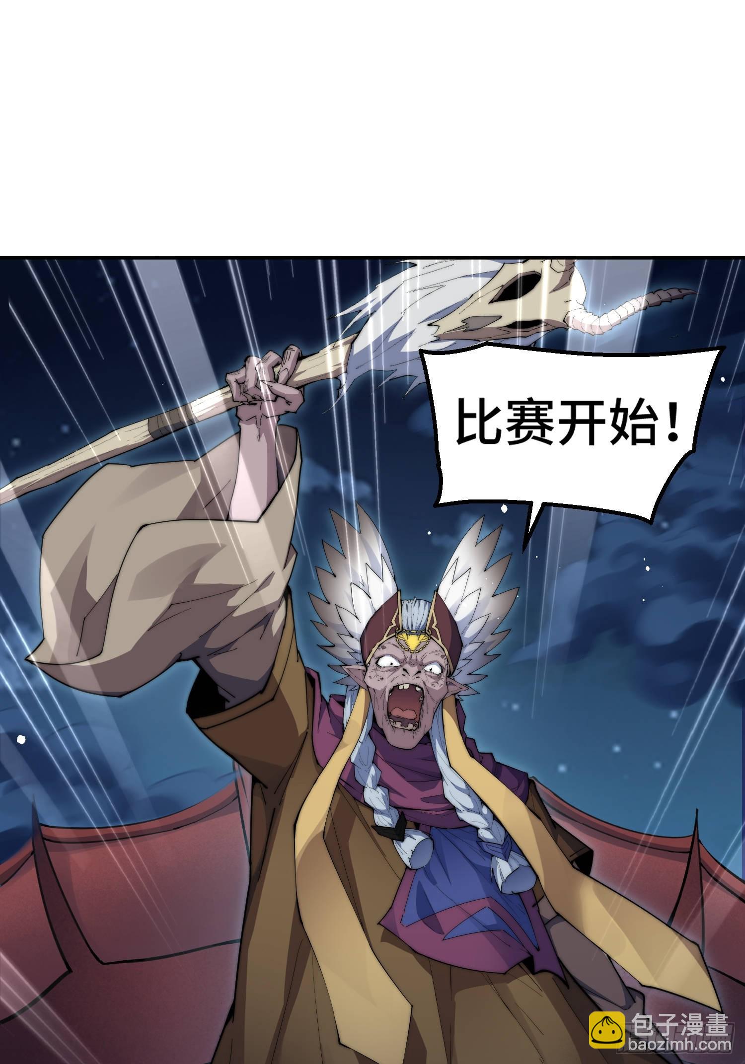 第82话 我要宰了你！(1/2)-第83话