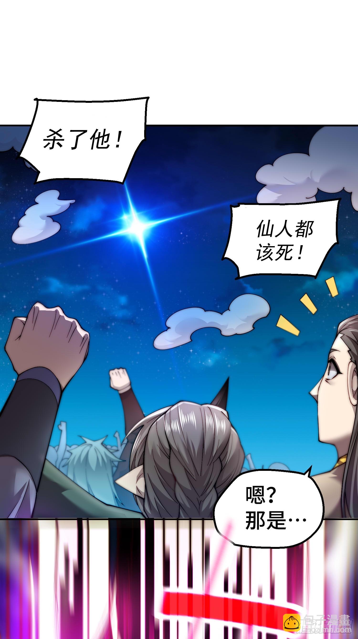 第82话 我要宰了你！(1/2)-第83话