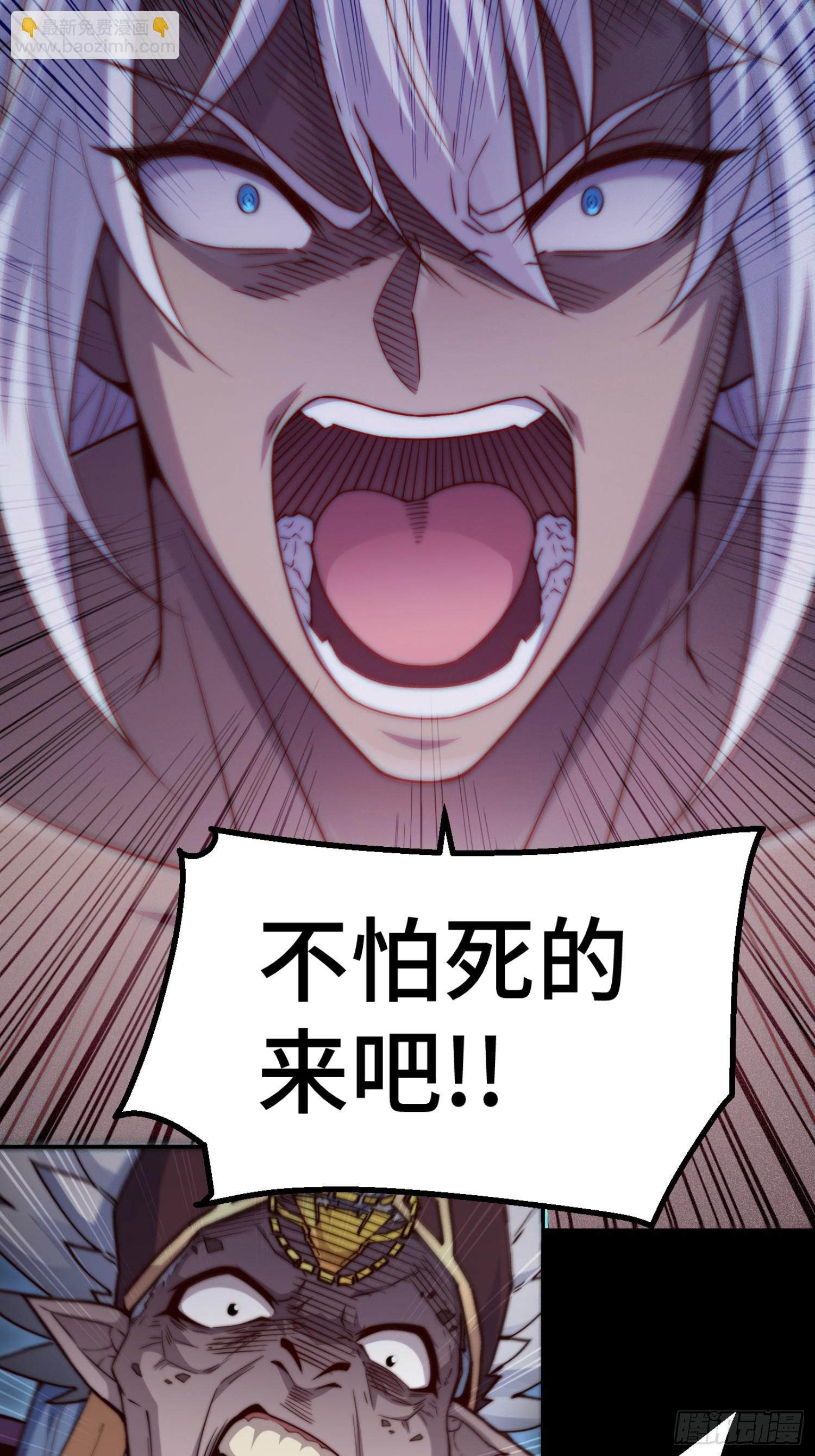 第82话 我要宰了你！(1/2)-第83话