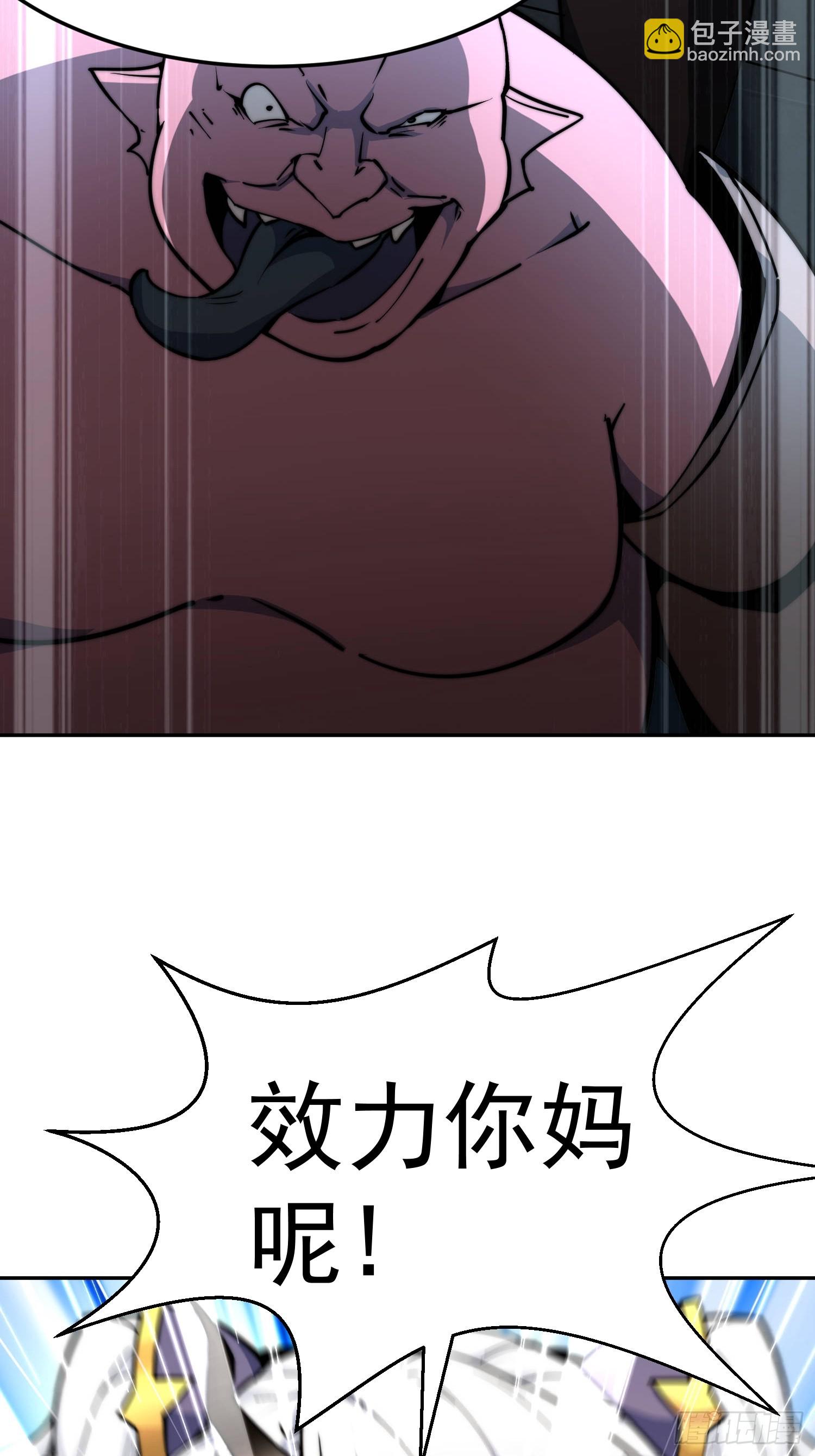 第82话 我要宰了你！(1/2)-第83话