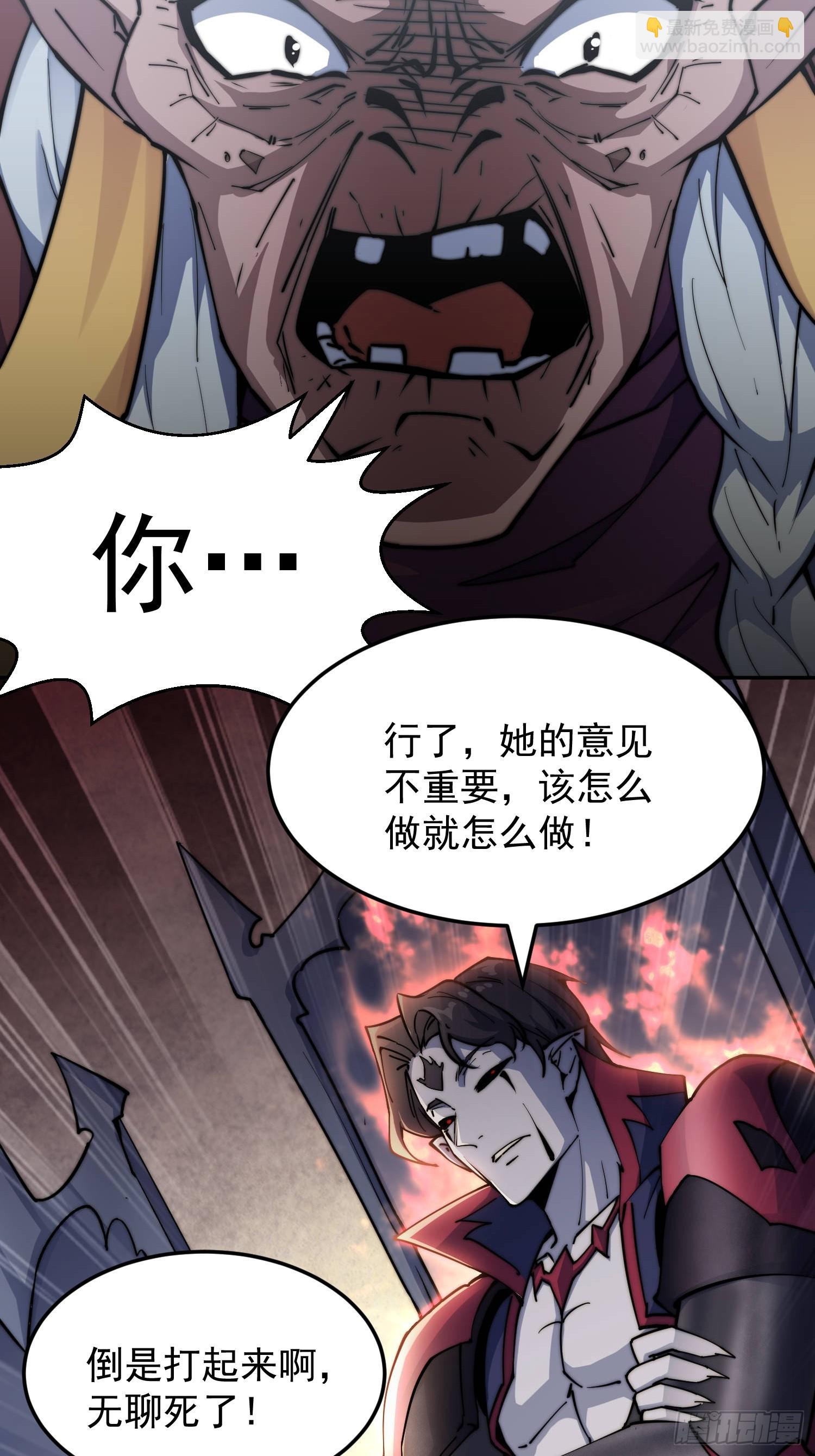 第82话 我要宰了你！(1/2)-第83话
