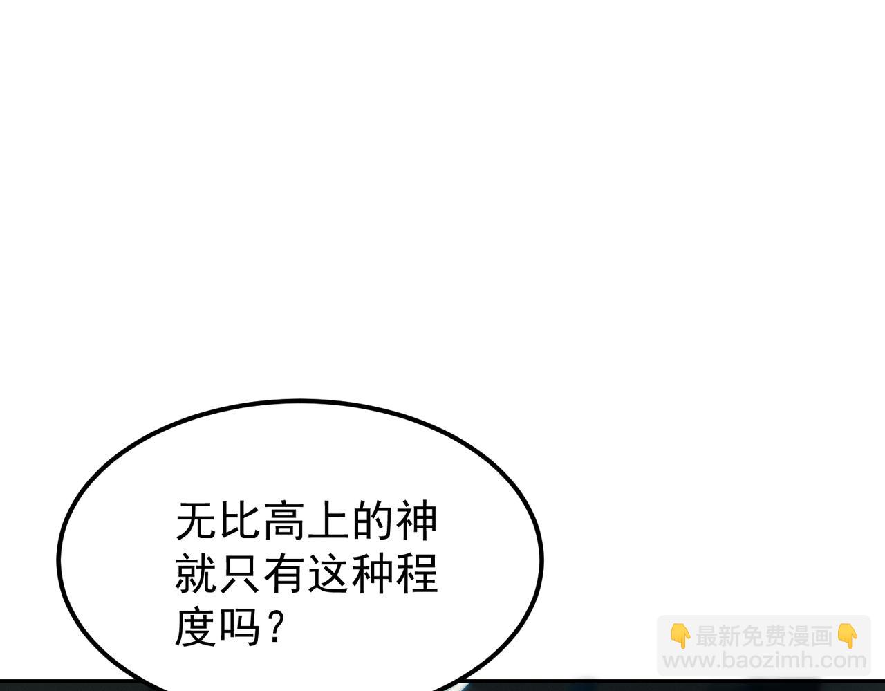 第94话  鹬蚌相争渔翁得利！(1/5)-第95话