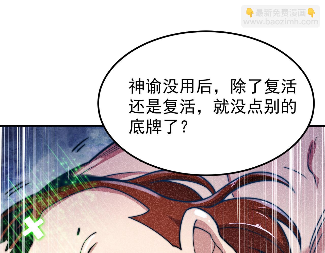 第94话  鹬蚌相争渔翁得利！(1/5)-第95话
