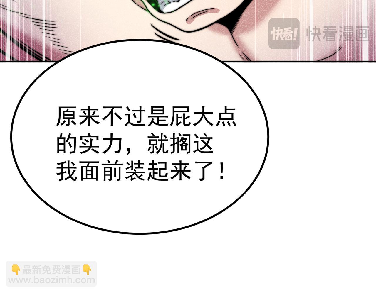 第94话  鹬蚌相争渔翁得利！(1/5)-第95话