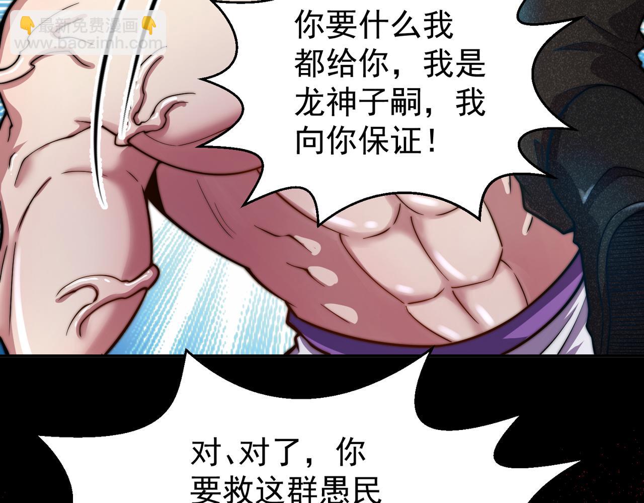 第94话  鹬蚌相争渔翁得利！(1/5)-第95话