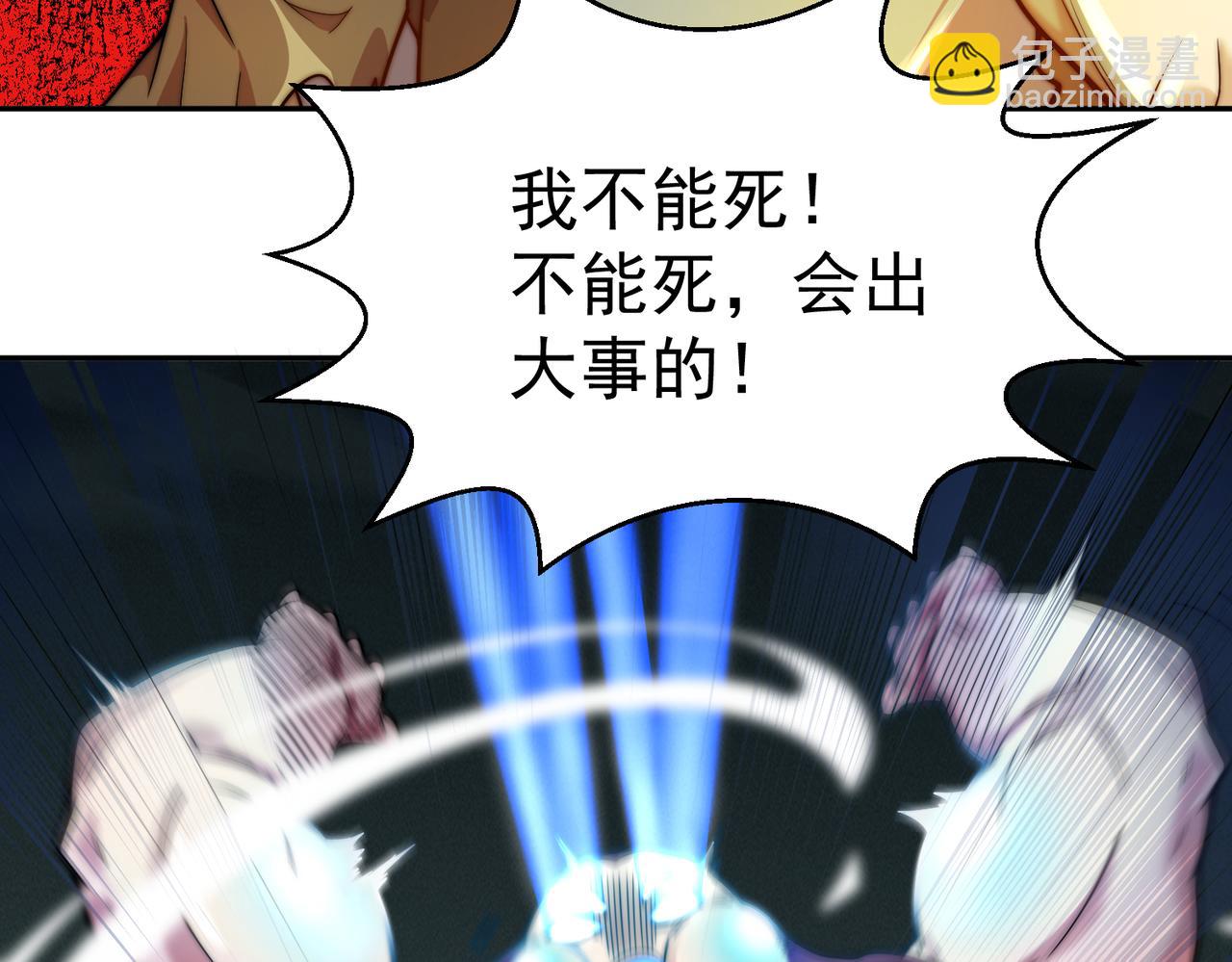 第94话  鹬蚌相争渔翁得利！(1/5)-第95话