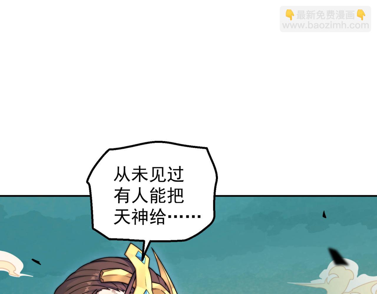 第94话  鹬蚌相争渔翁得利！(1/5)-第95话
