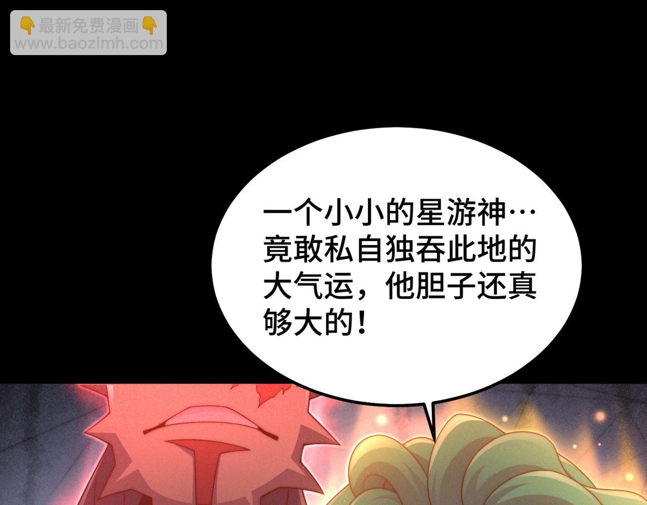 第98话 一力斩诸神(1/4)-第99话