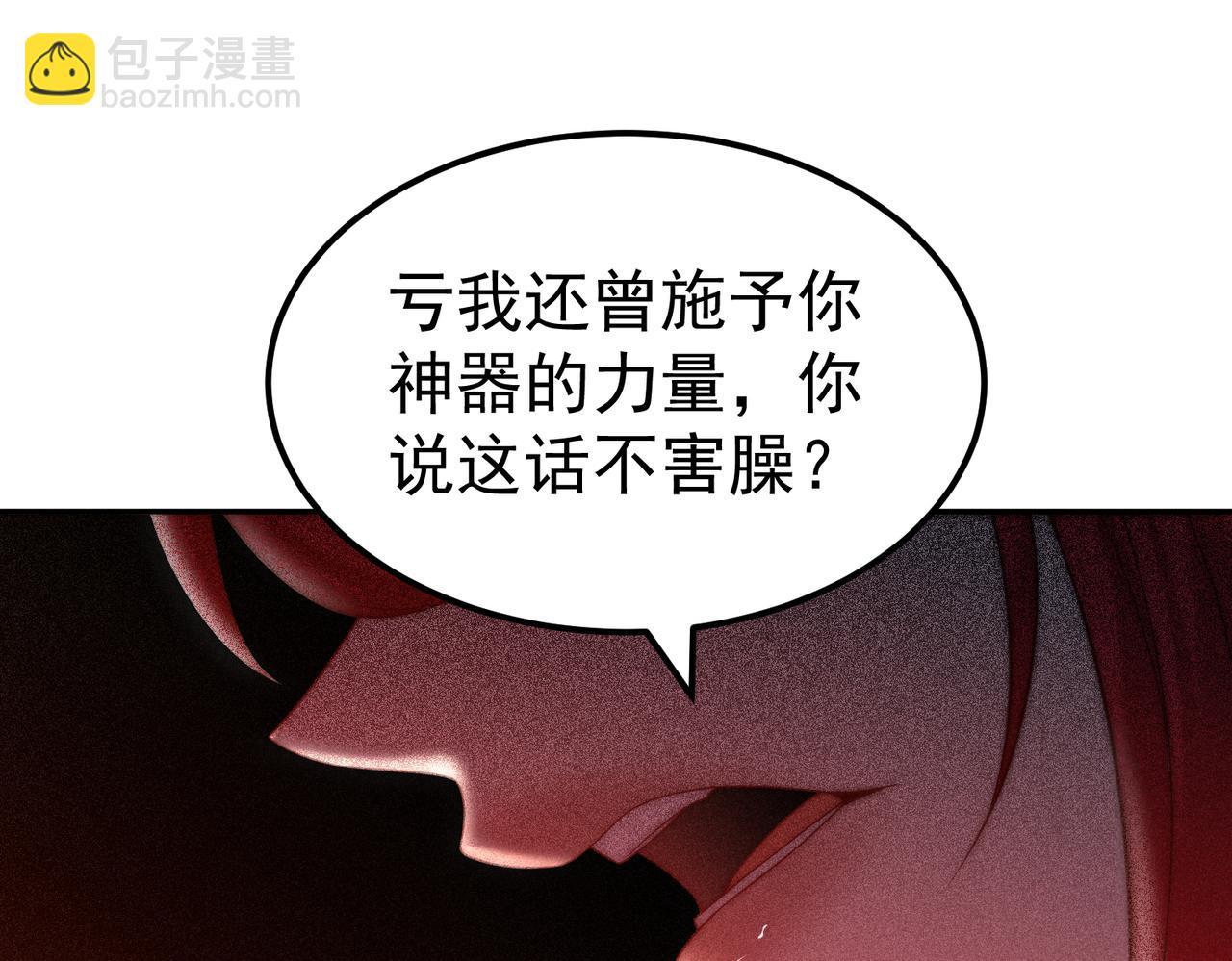 第98话 一力斩诸神(1/4)-第99话