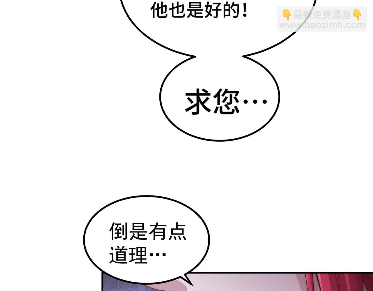 第98话 一力斩诸神(1/4)-第99话