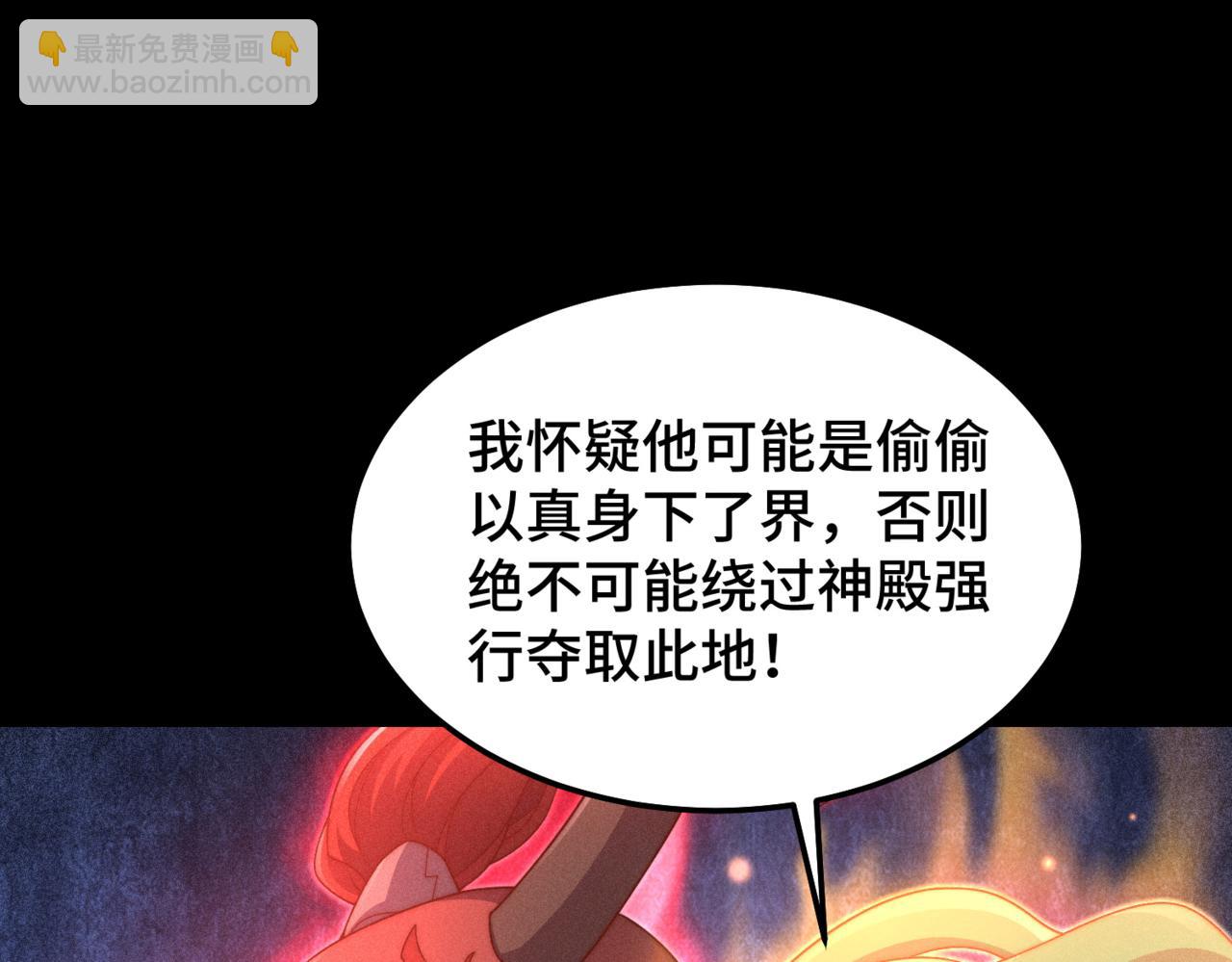 第98话 一力斩诸神(1/4)-第99话