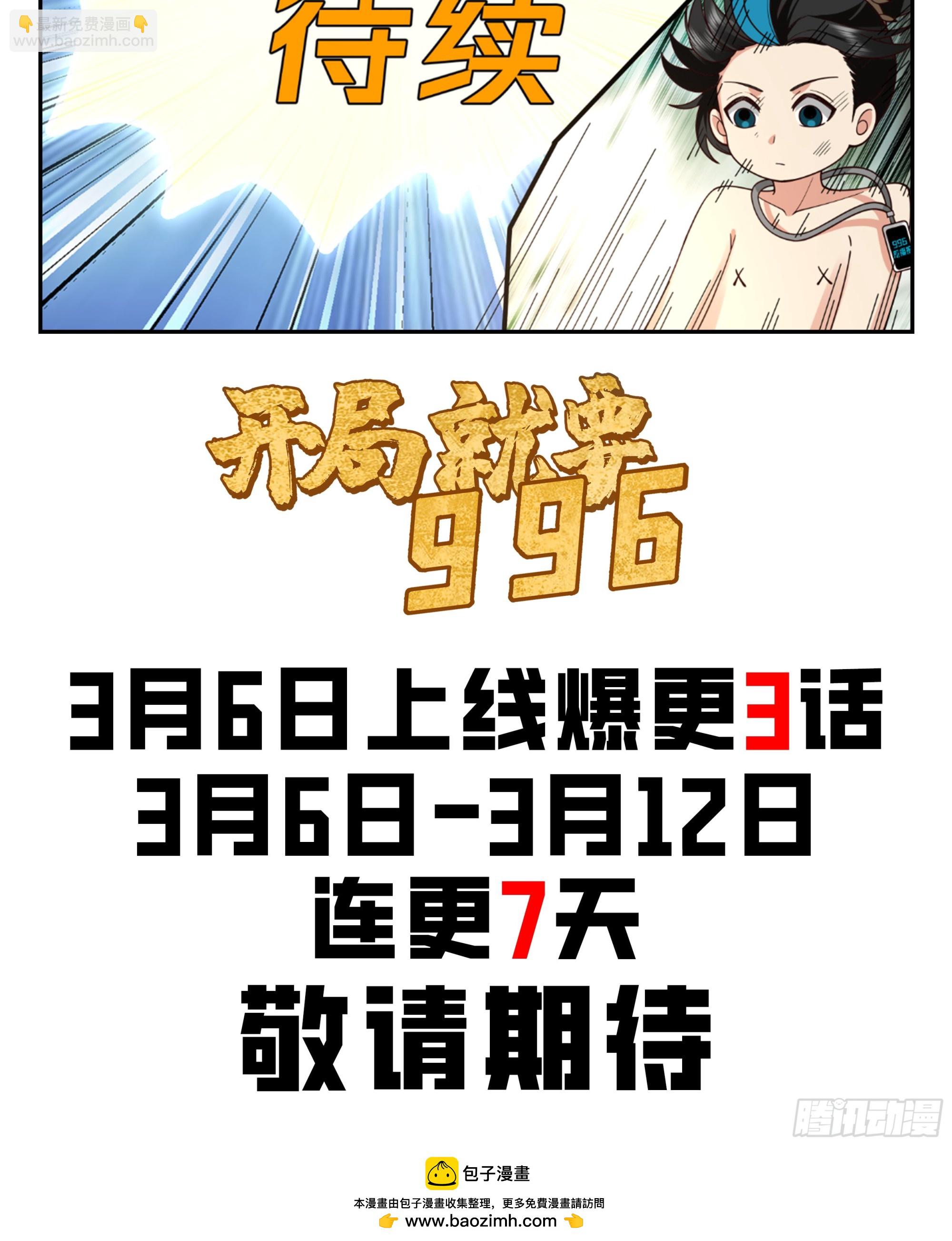 序-第1话
