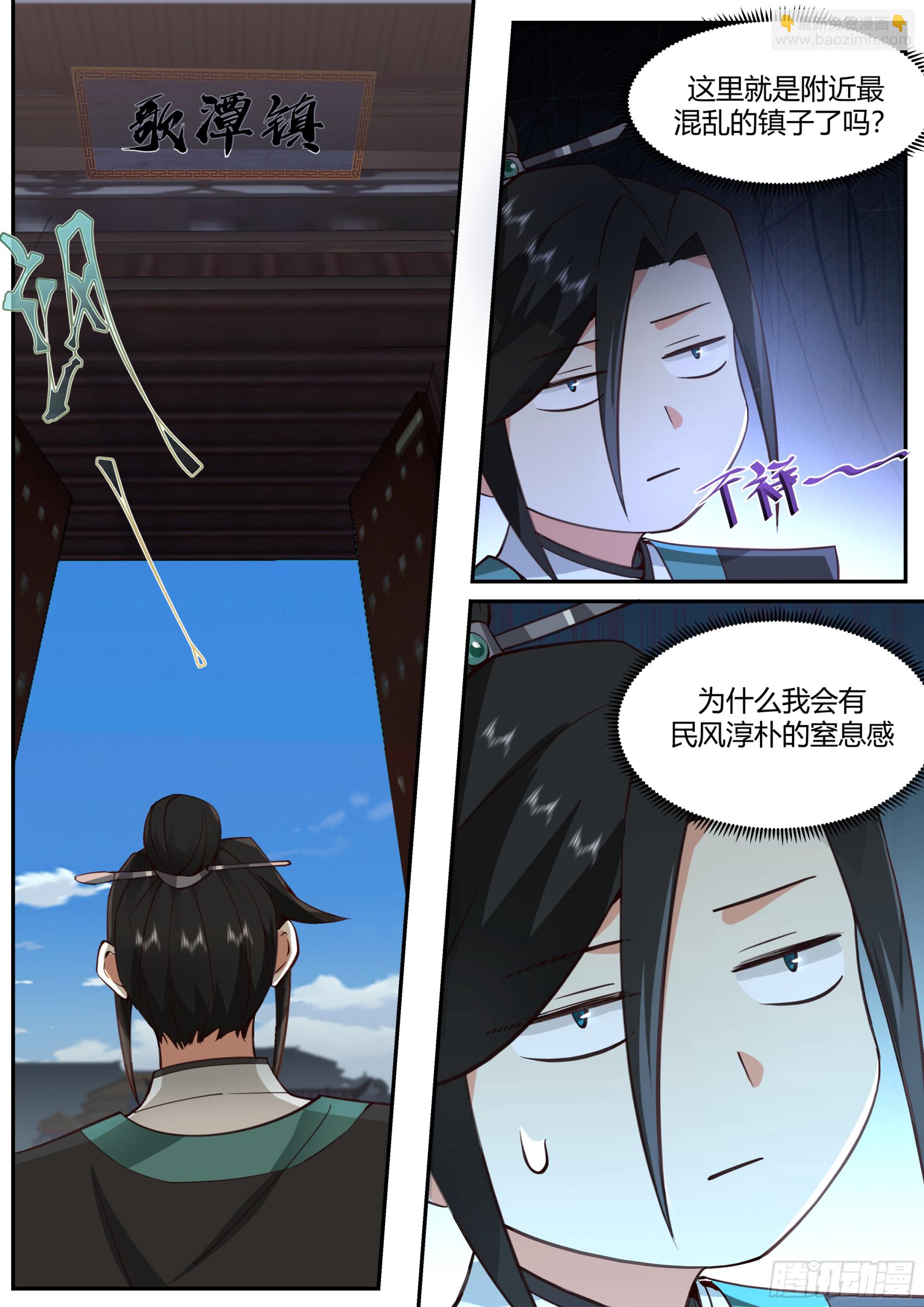 背锅神医-第19话