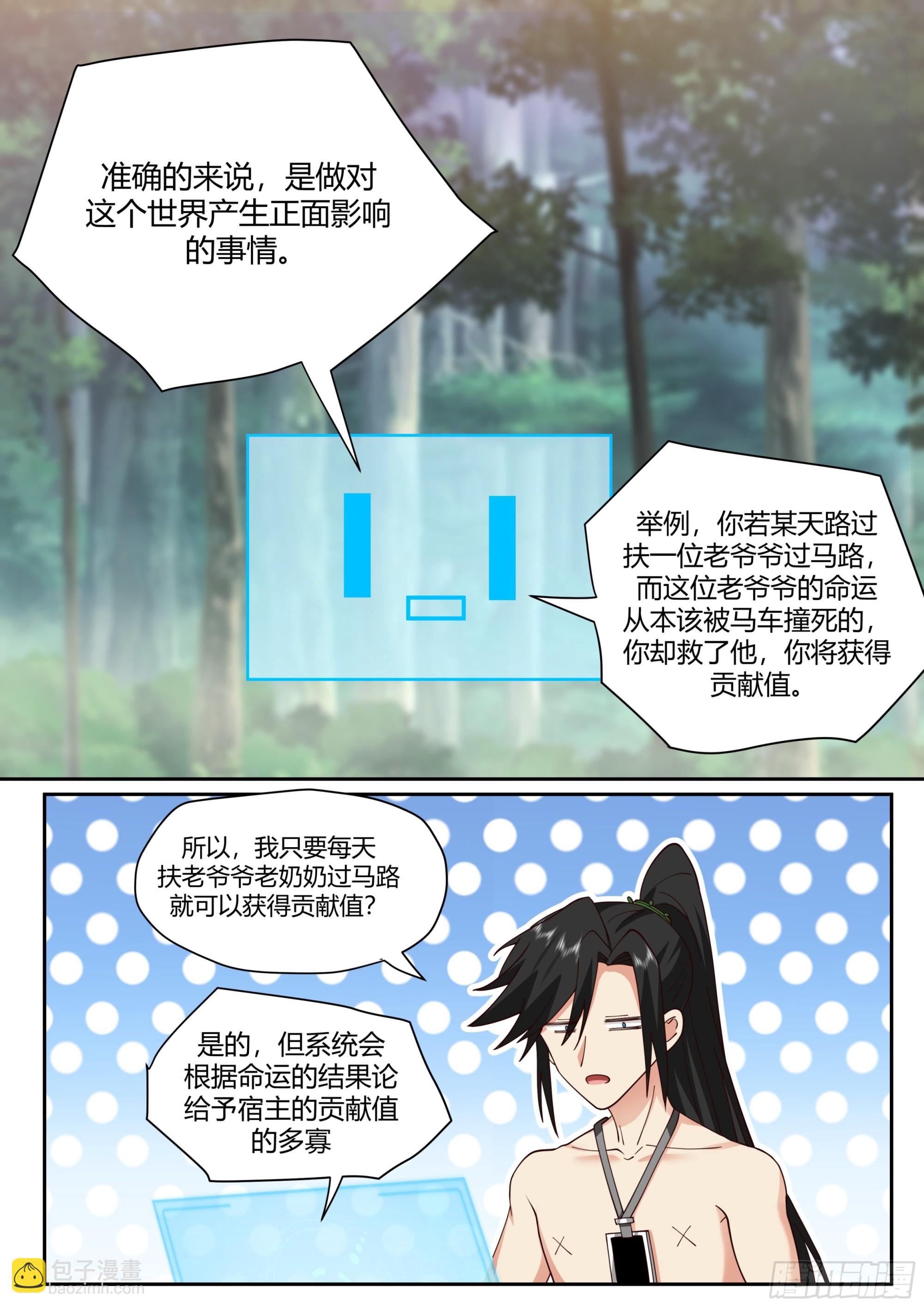 非洲欢迎你-第3话