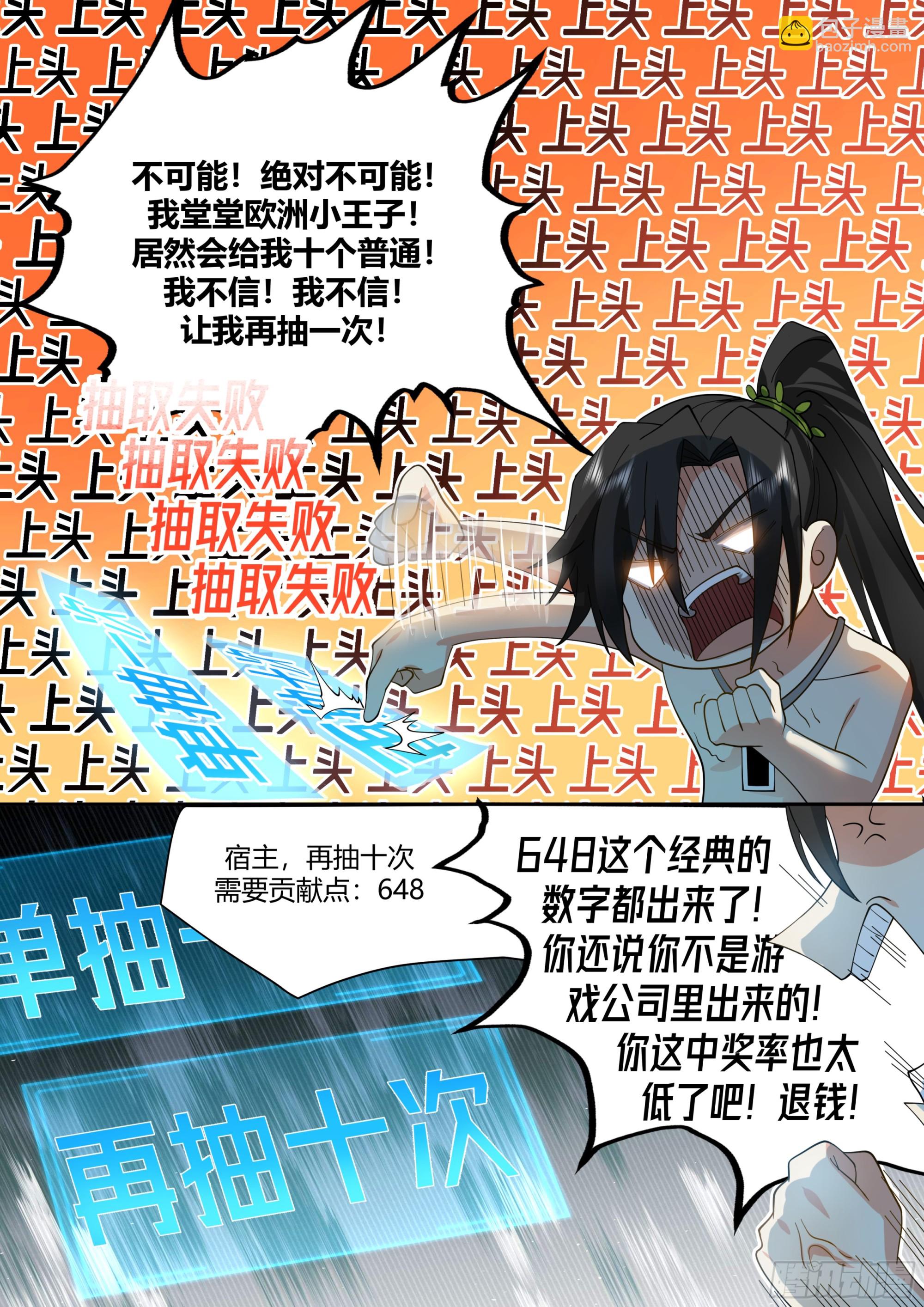 非洲欢迎你-第3话