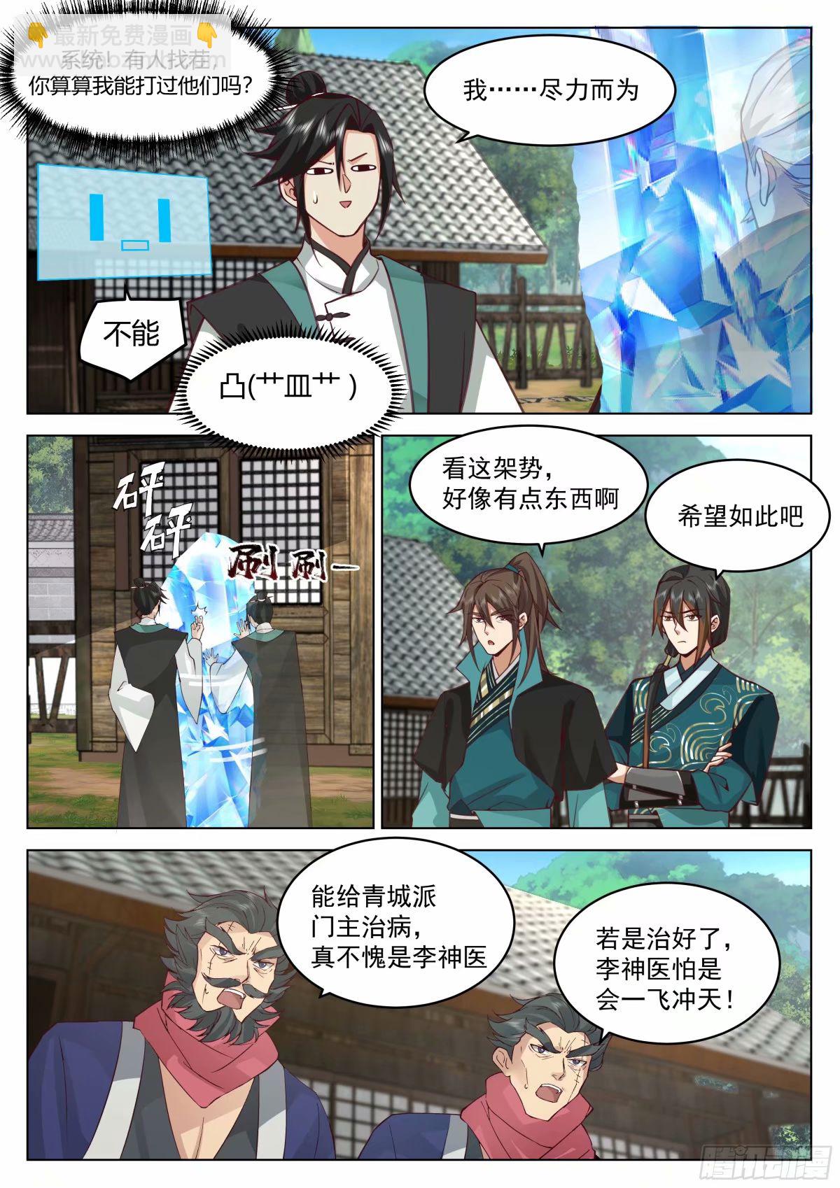 战必行-第21话