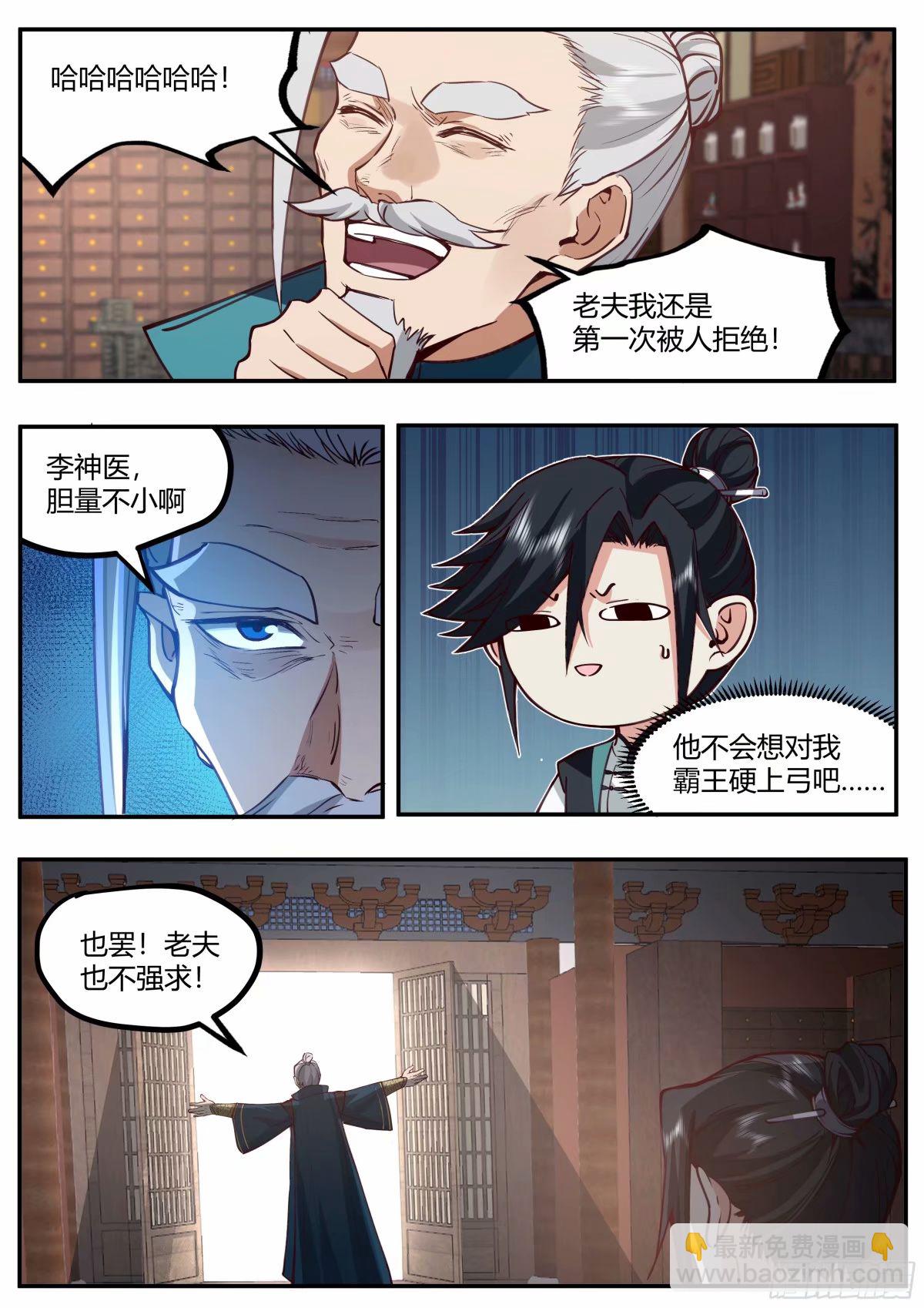 战必行-第21话