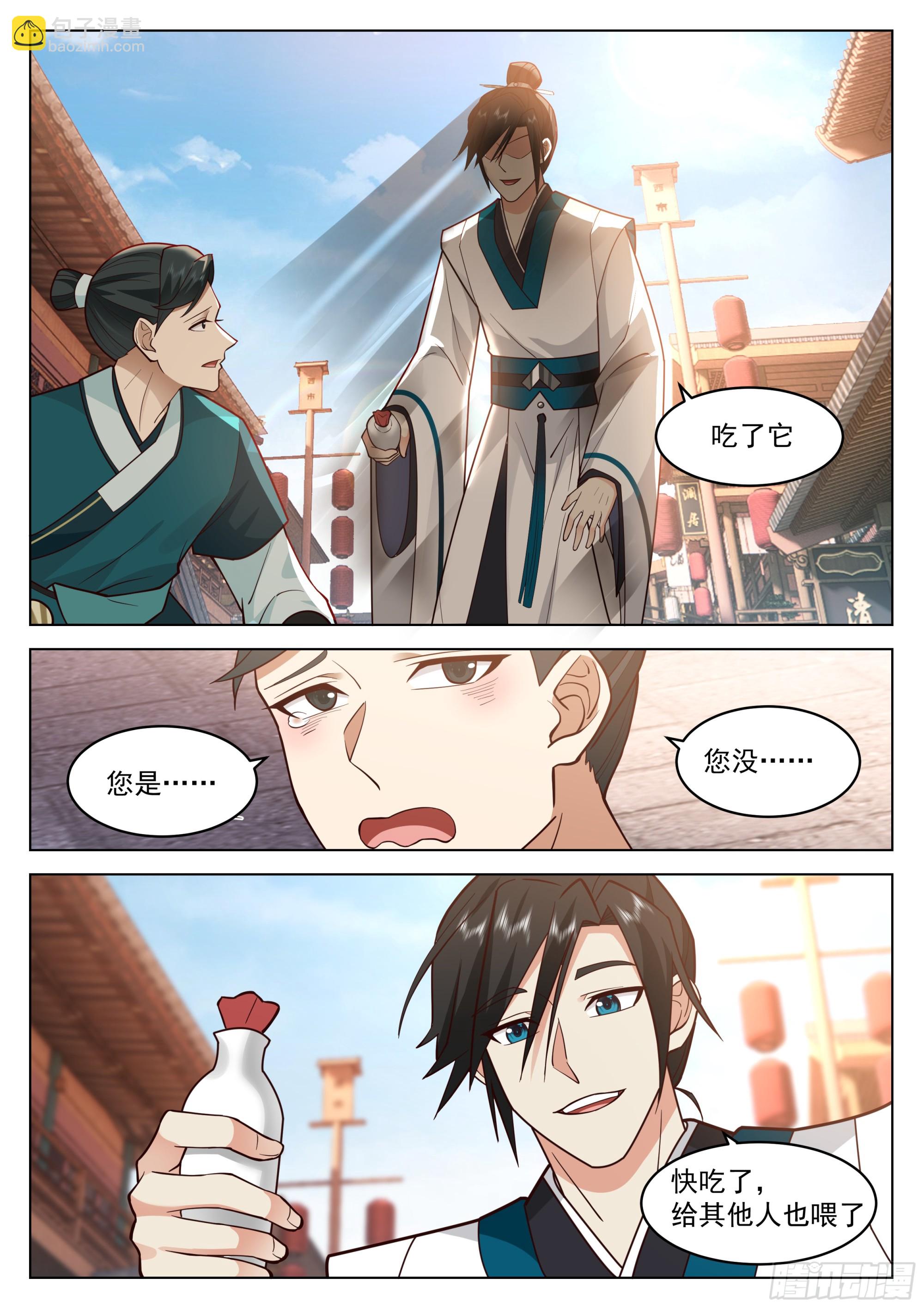 关键时刻登场！-第37话