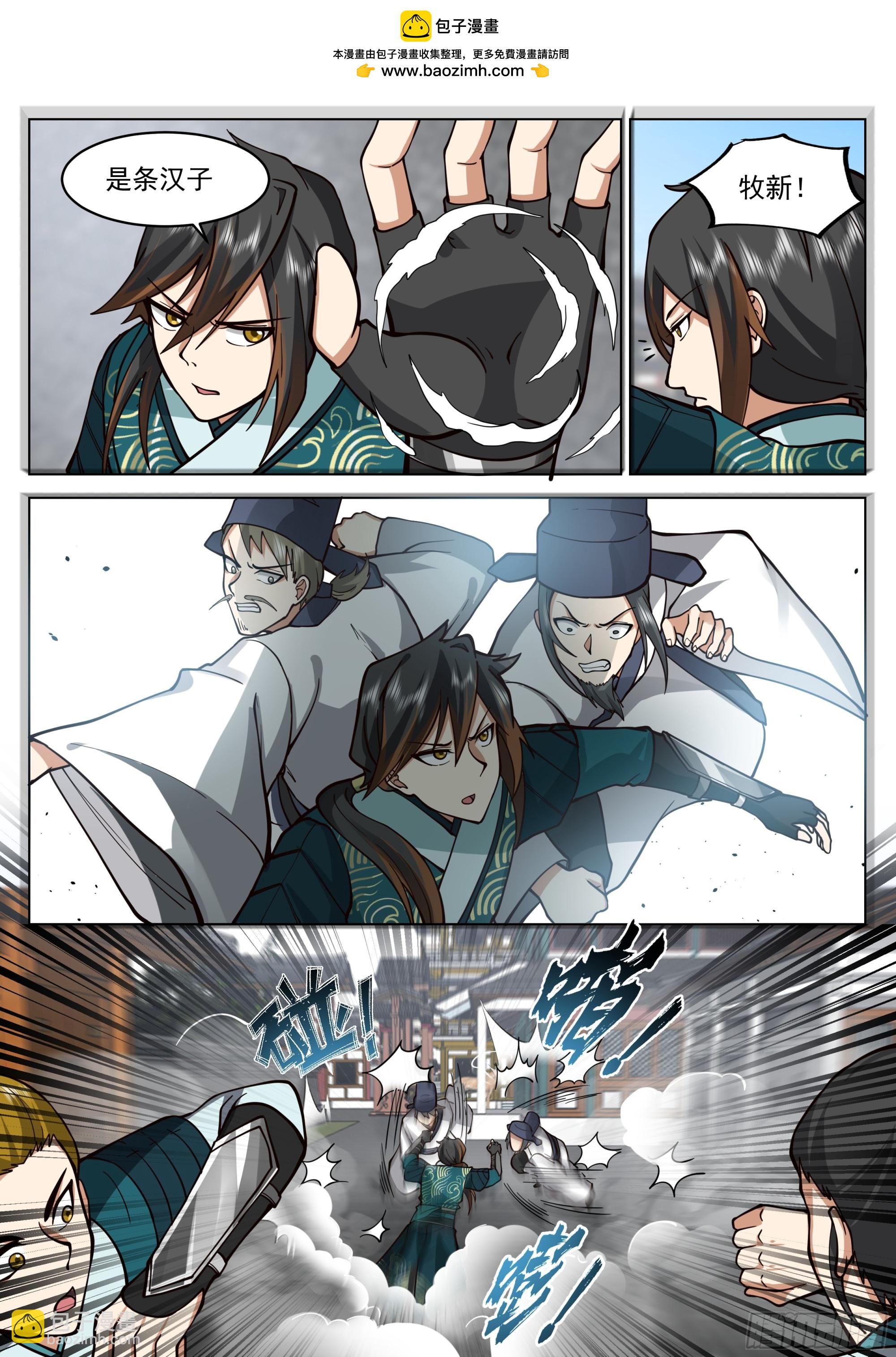 关键时刻登场！-第37话