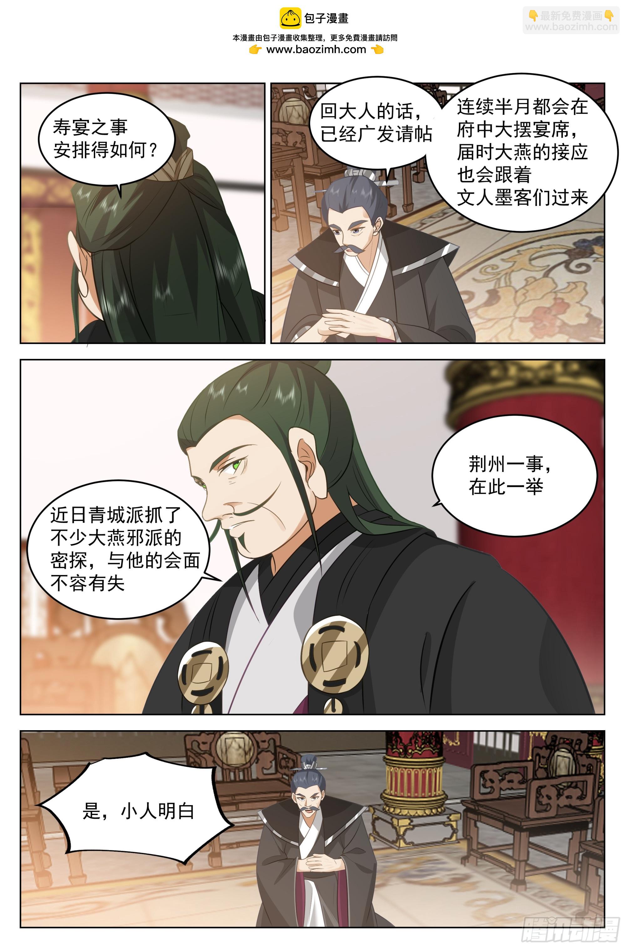 贺礼？那不是手到擒来？-第39话