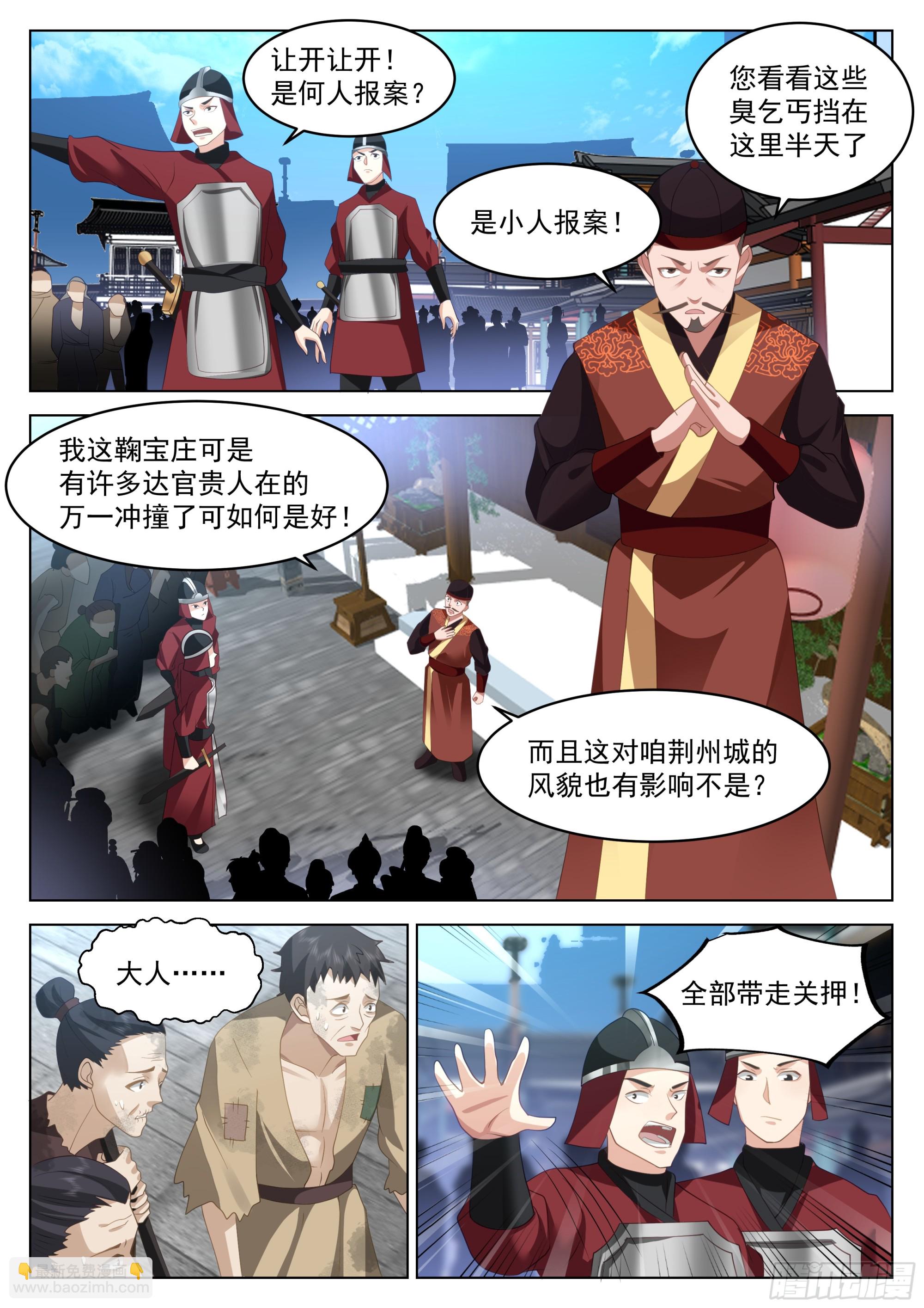贺礼？那不是手到擒来？-第39话