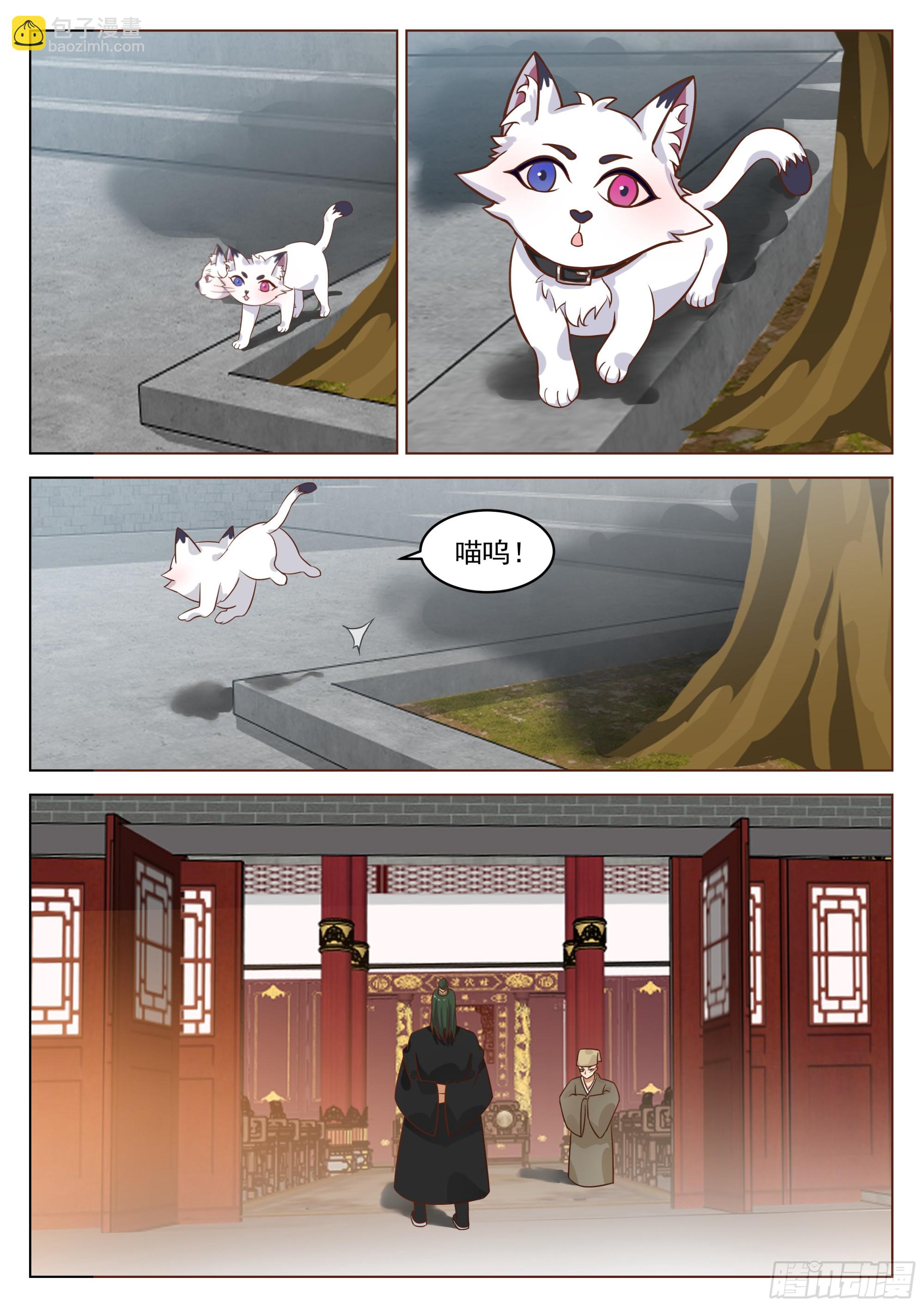 贺礼？那不是手到擒来？-第39话