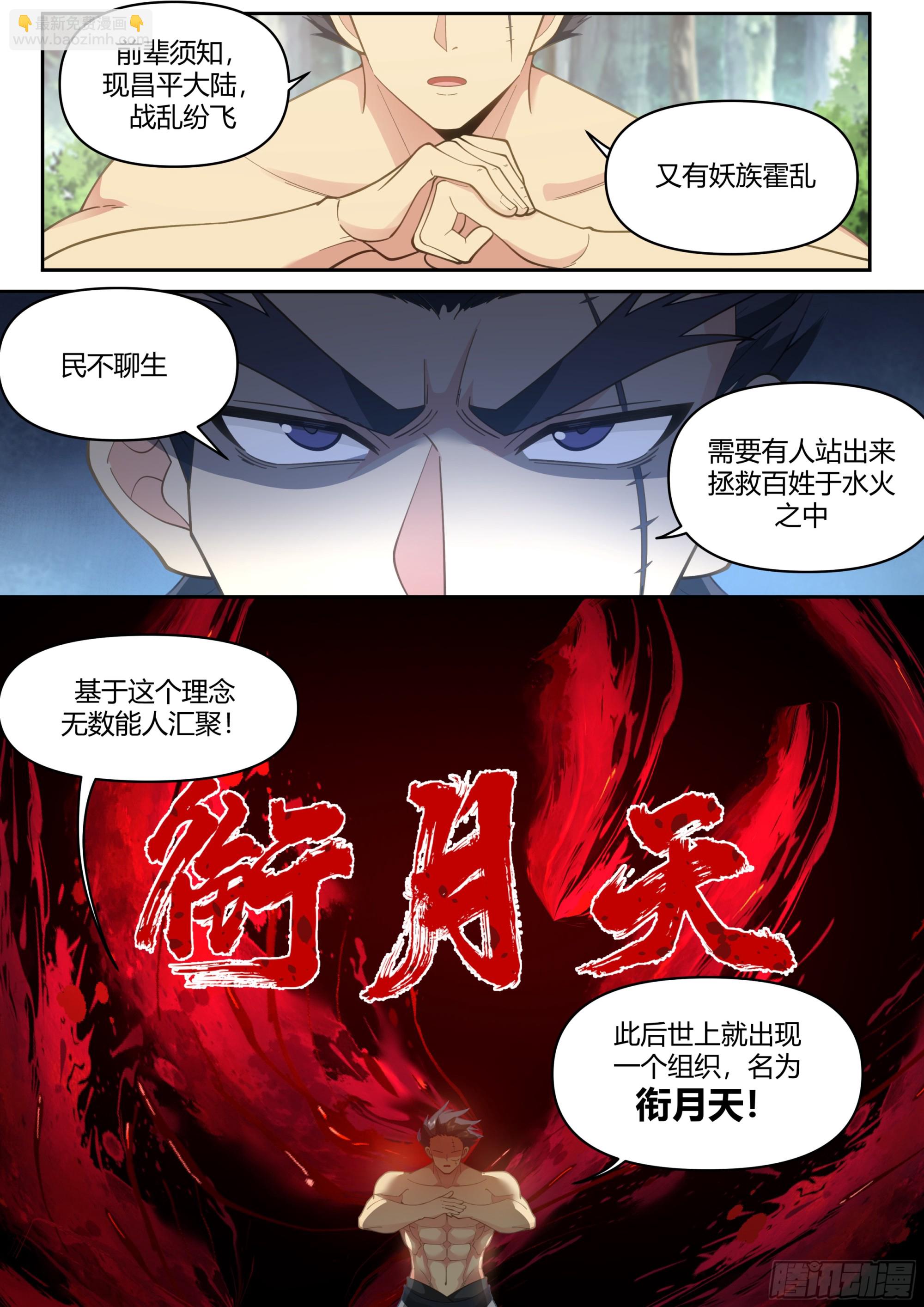 不客气，丹药我还有！-第5话