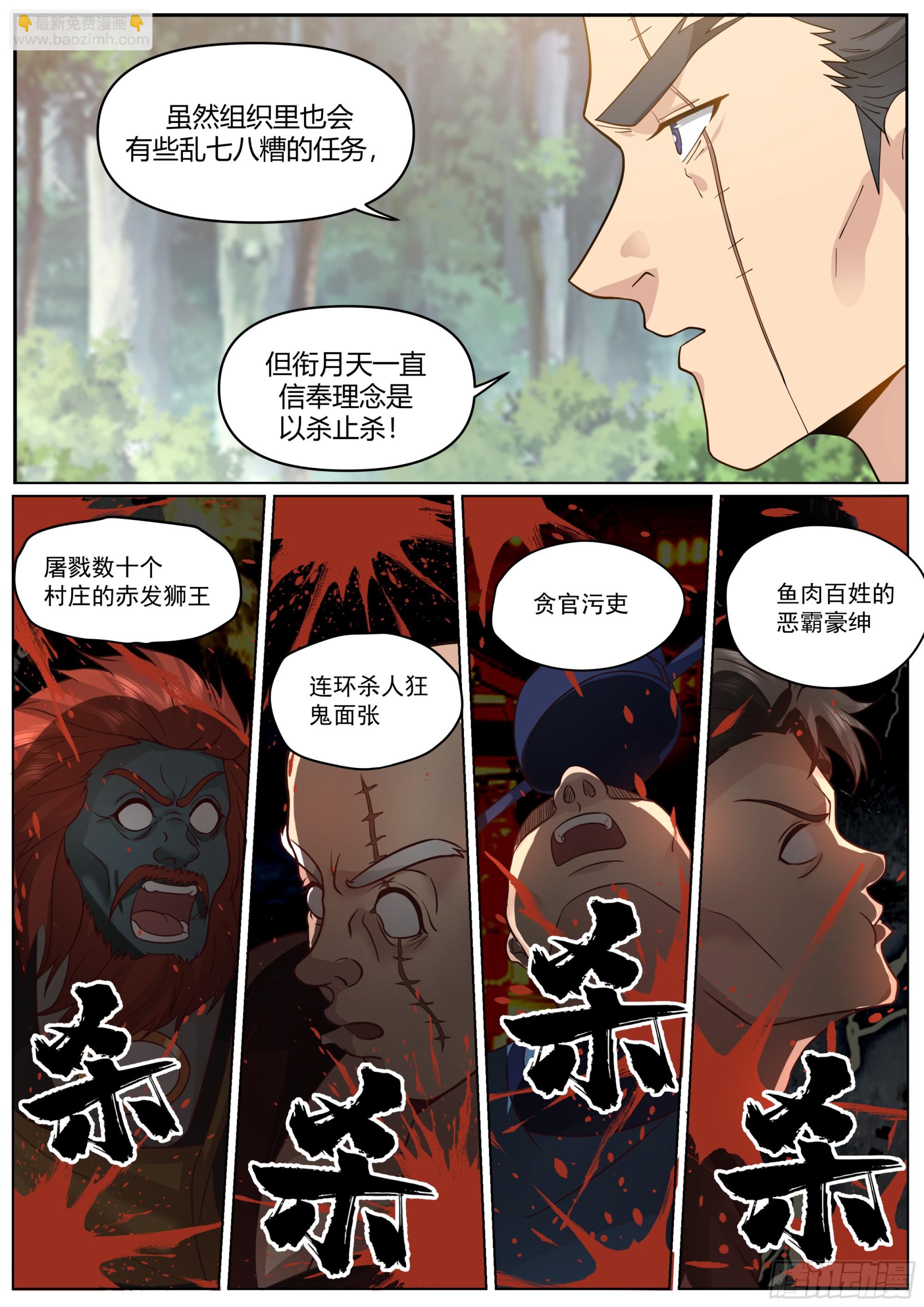 不客气，丹药我还有！-第5话