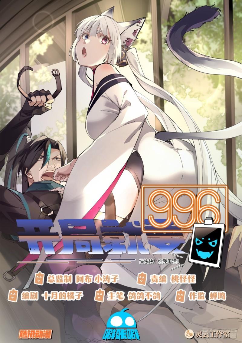 敢坏我好事！-第41话