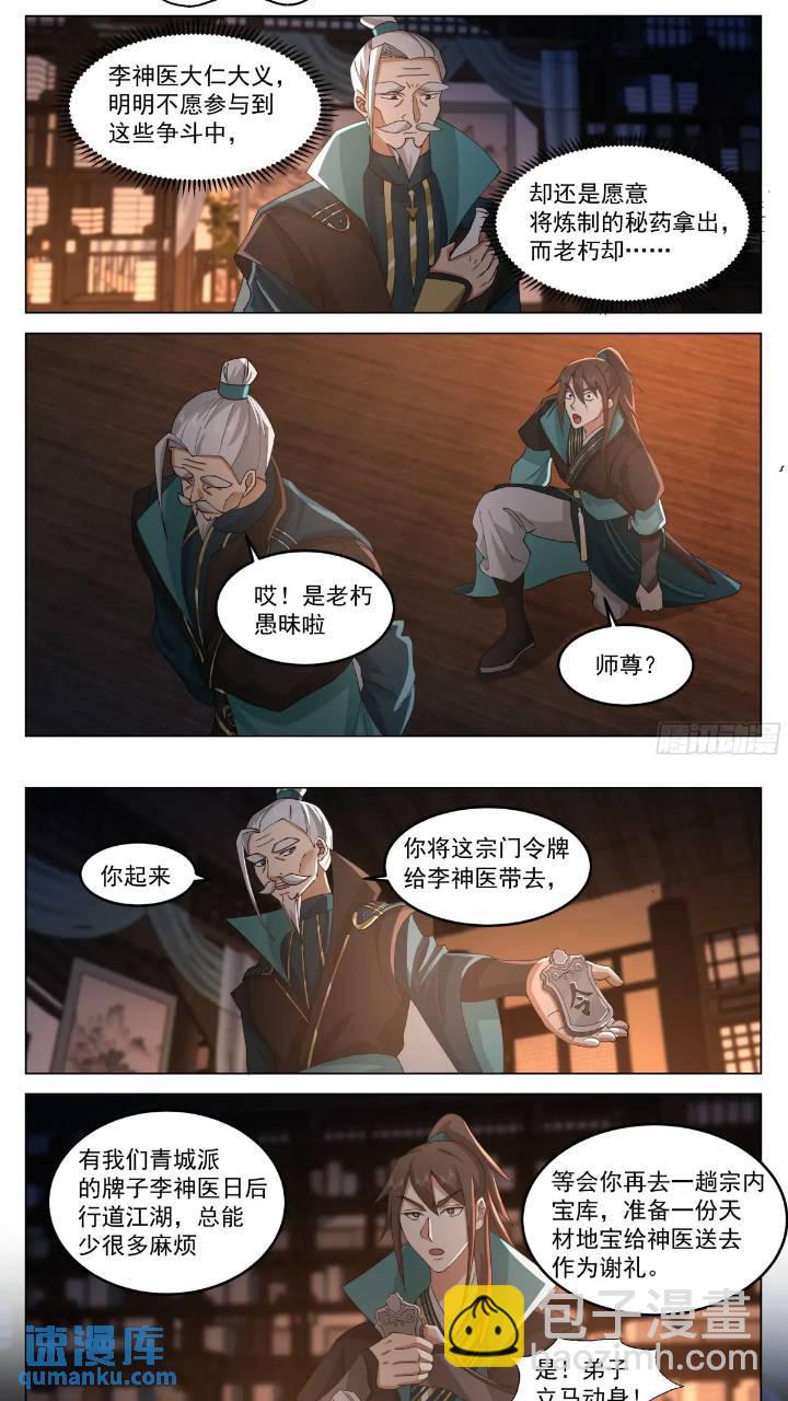 计划有变！-第43话
