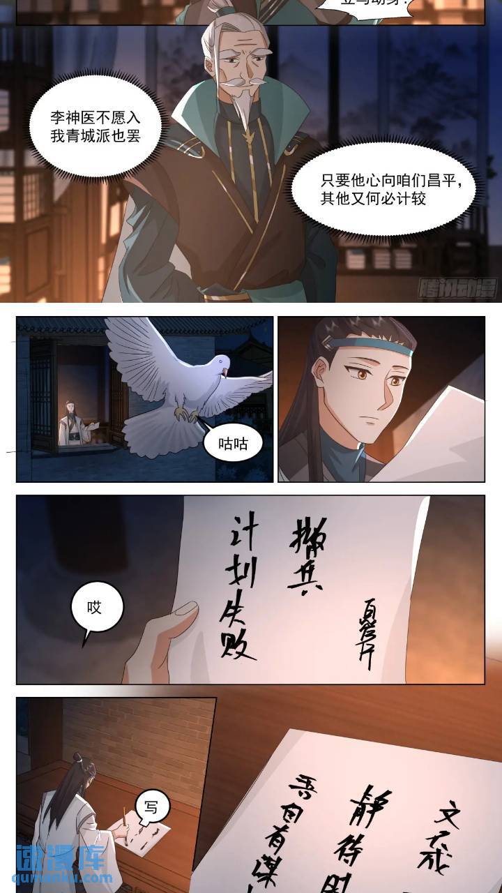 计划有变！-第43话