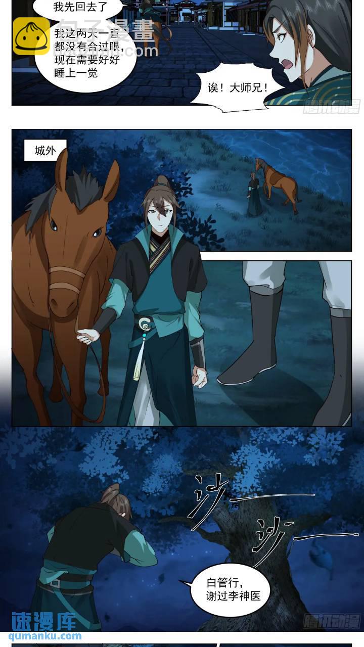 计划有变！-第43话