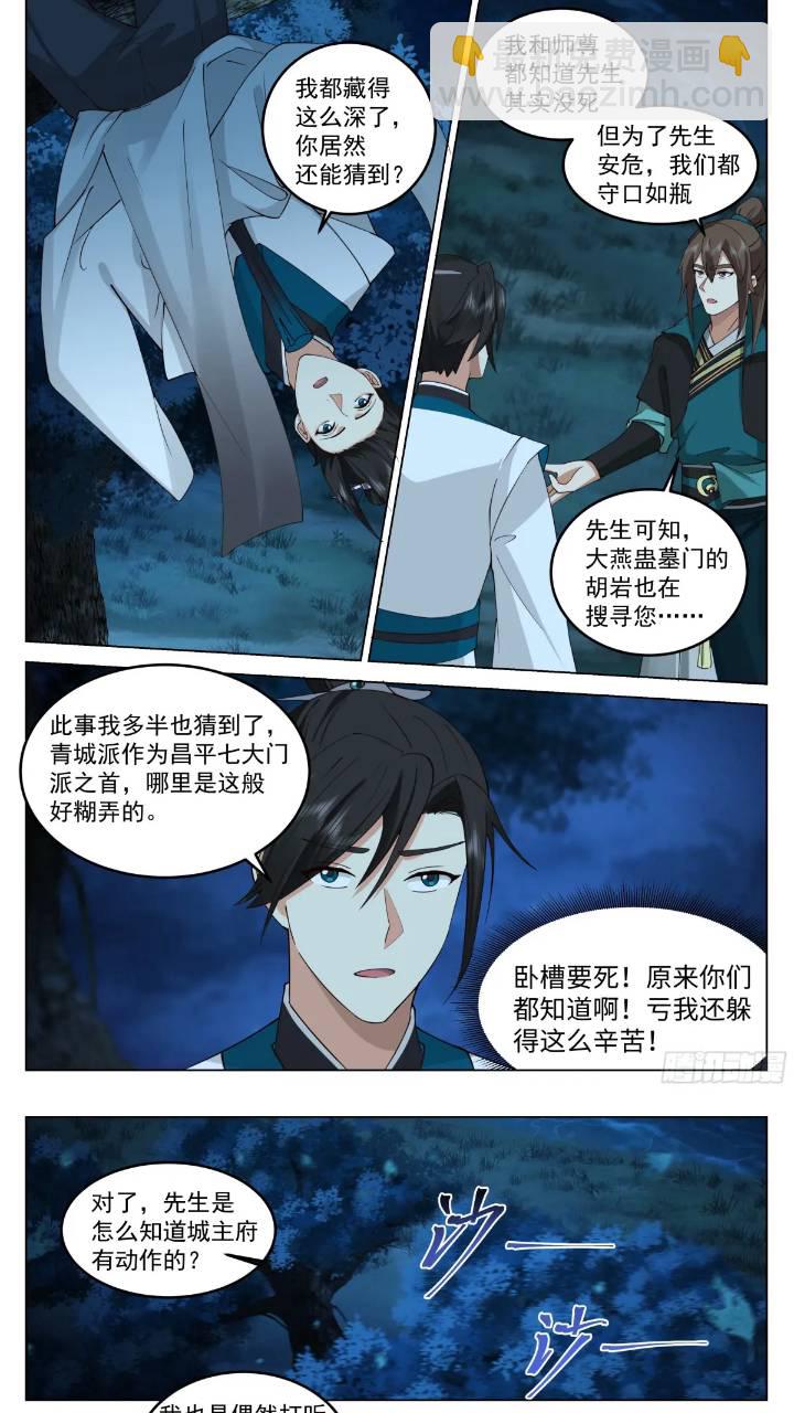 计划有变！-第43话
