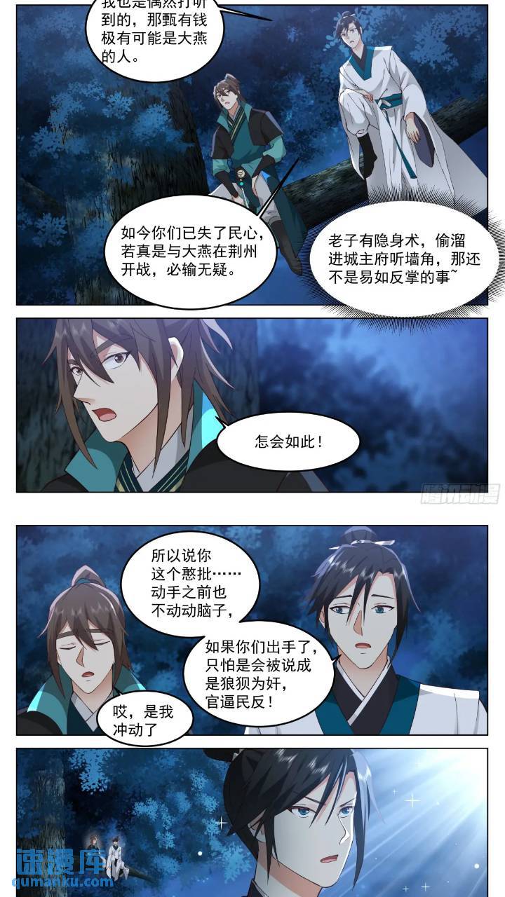 计划有变！-第43话
