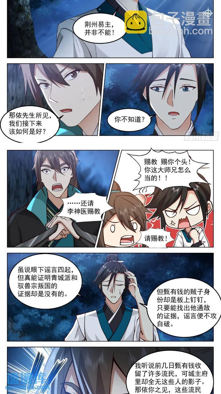 计划有变！-第43话