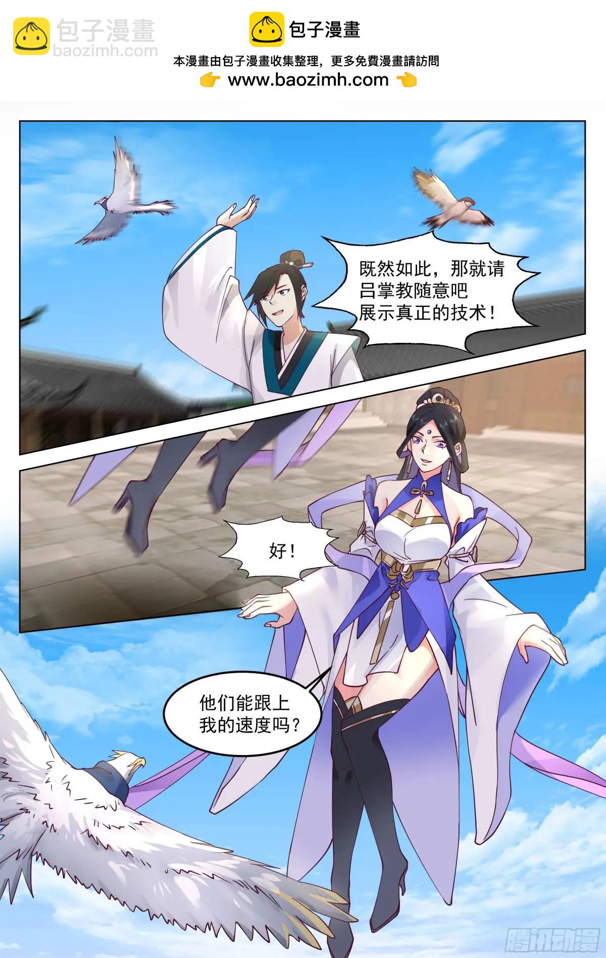 你的对手是我！-第45话