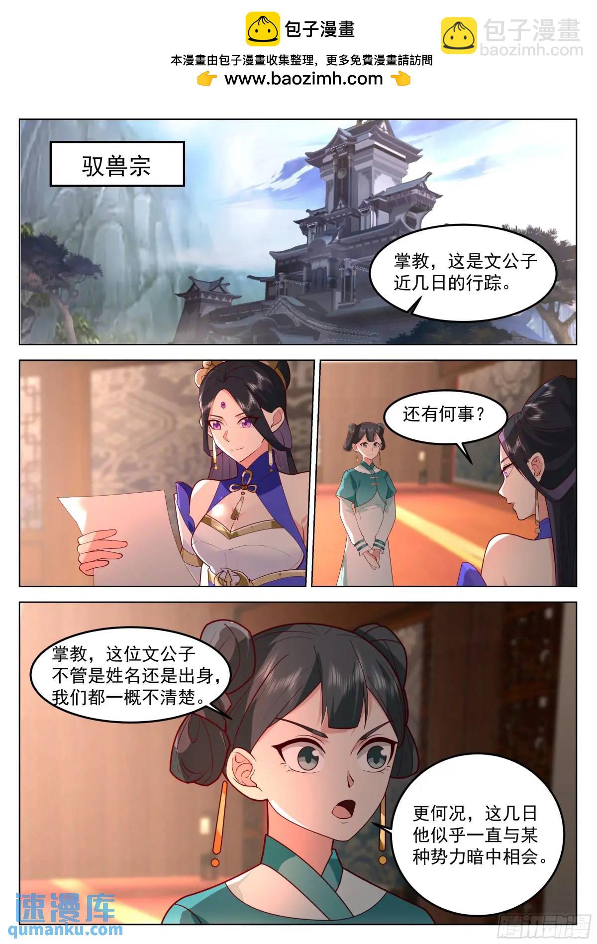 你的对手是我！-第45话