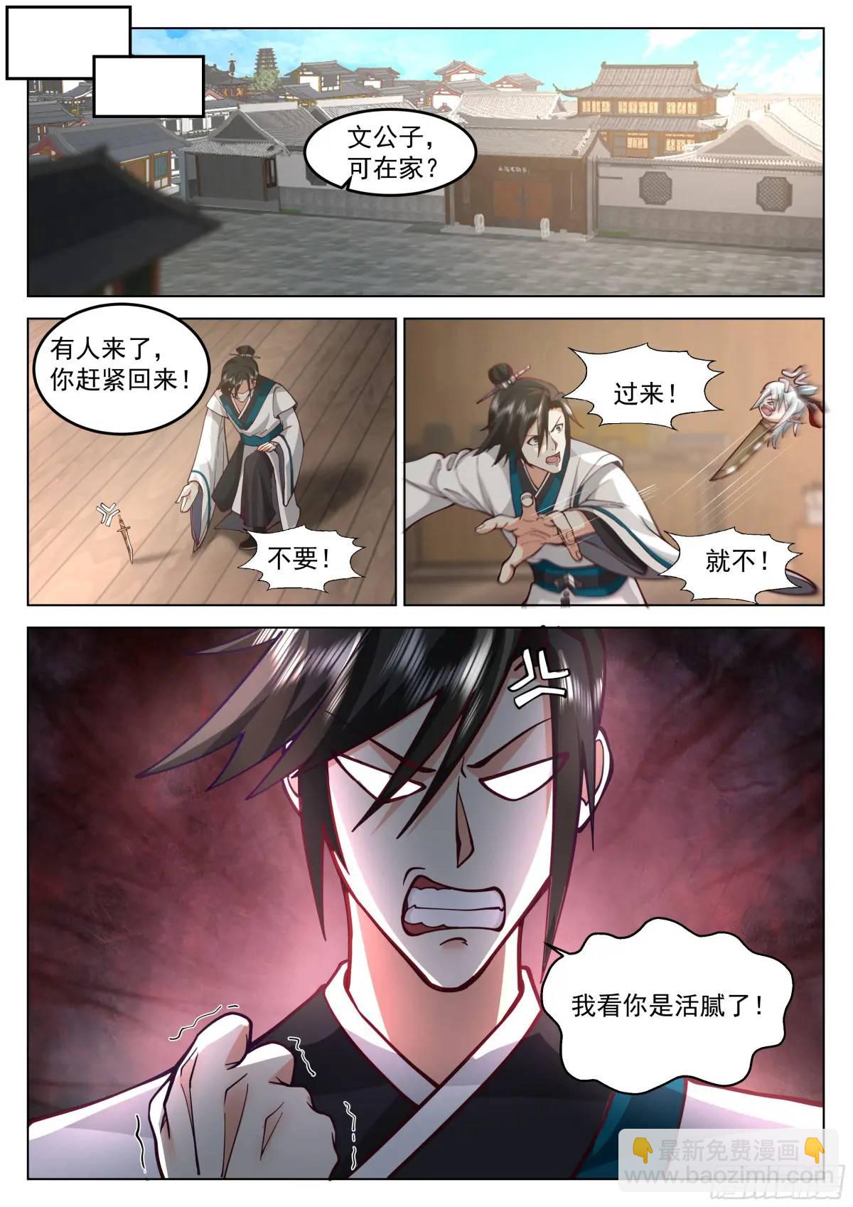 你的对手是我！-第45话