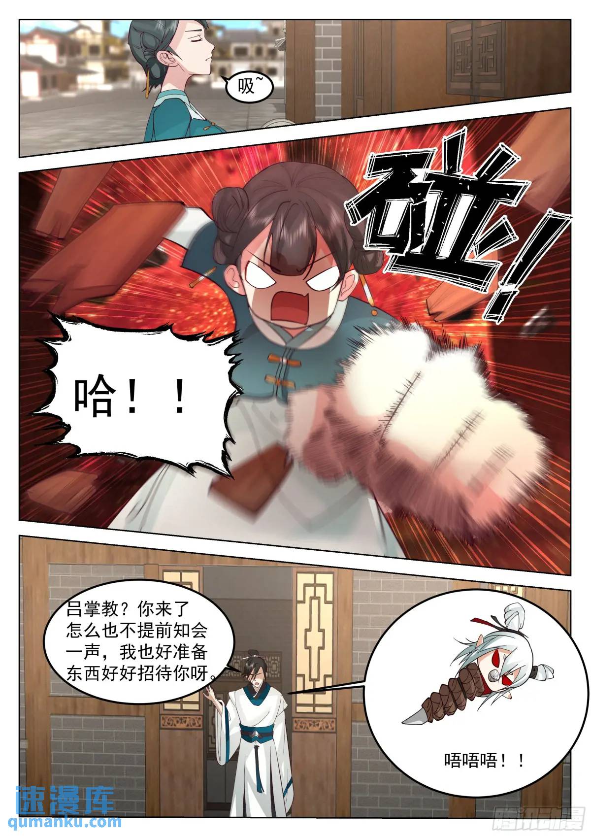 你的对手是我！-第45话