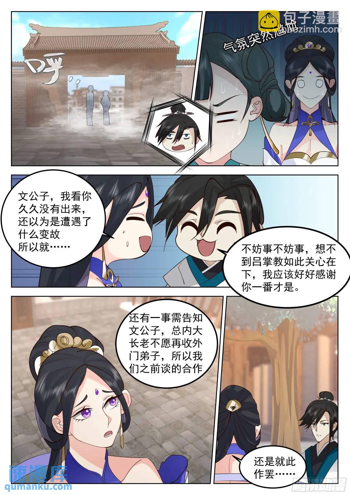 你的对手是我！-第45话