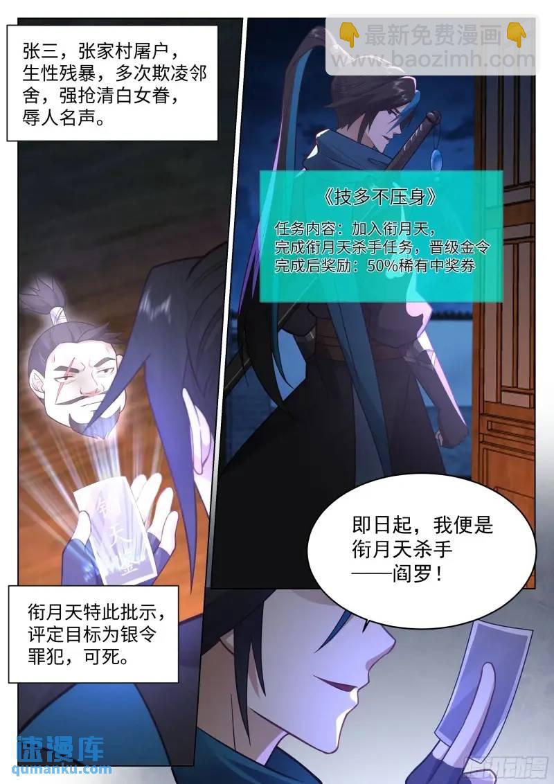 喝酒还要钱？没听说过！-第47话