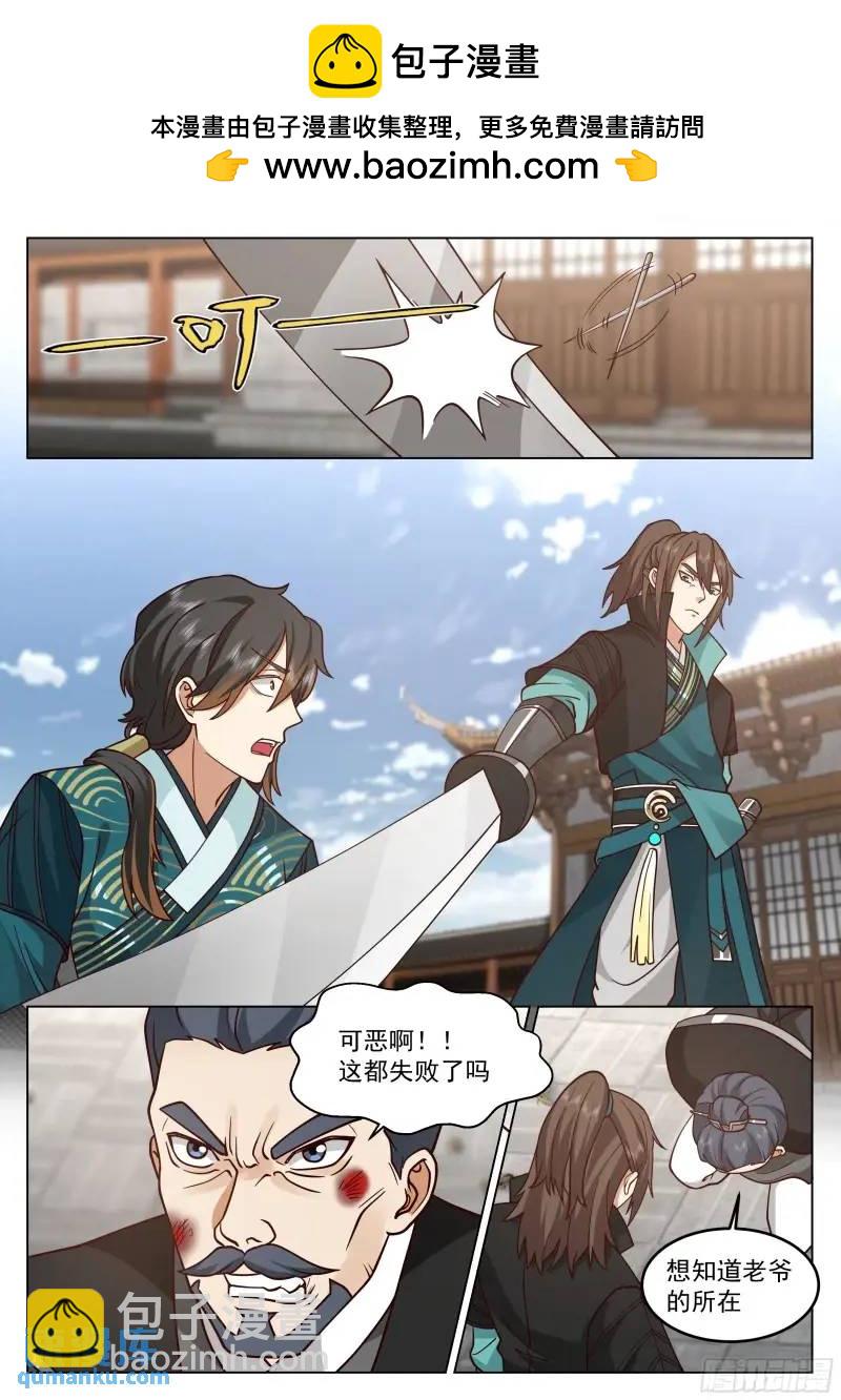 喝酒还要钱？没听说过！-第47话