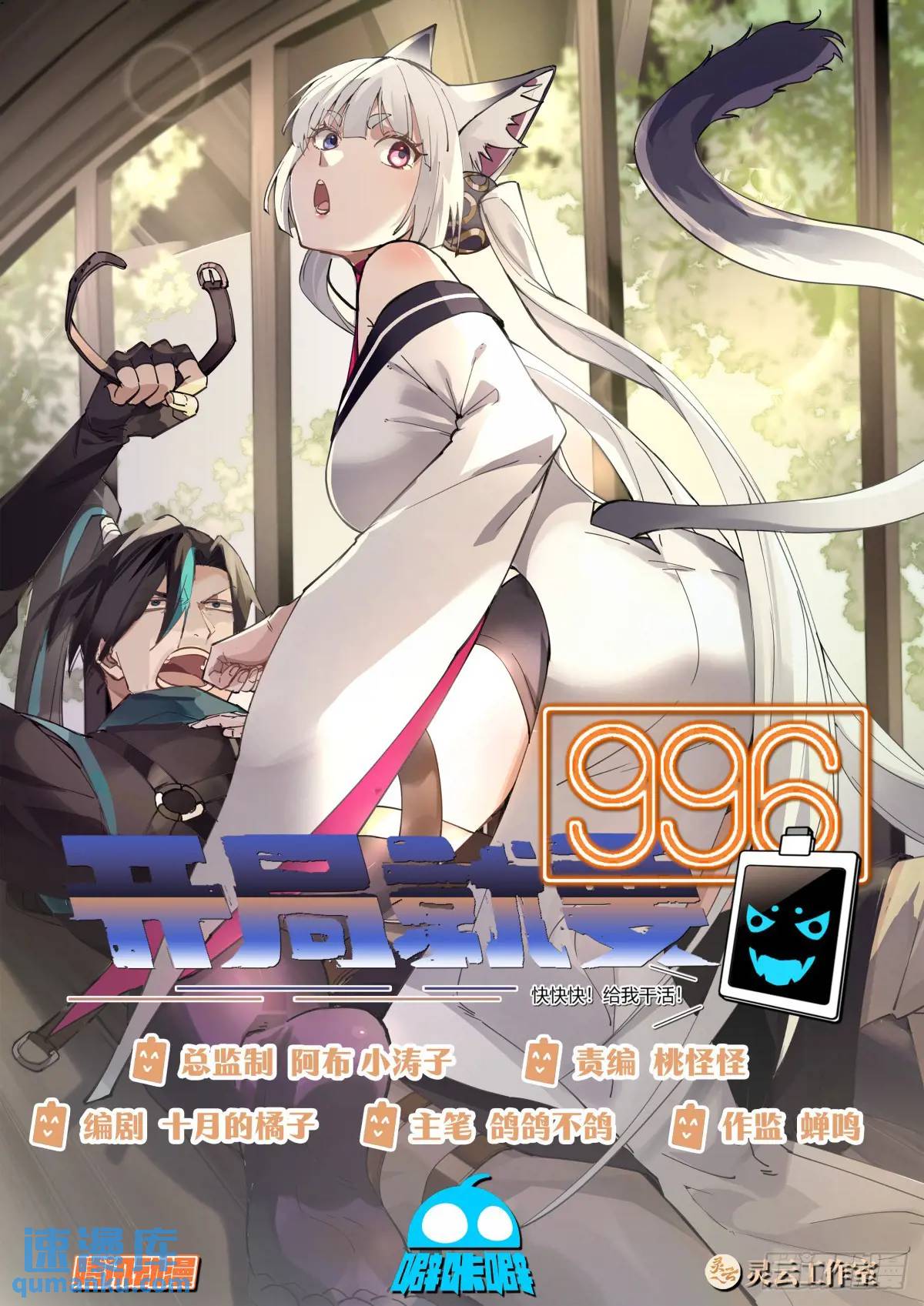 反目-第51话
