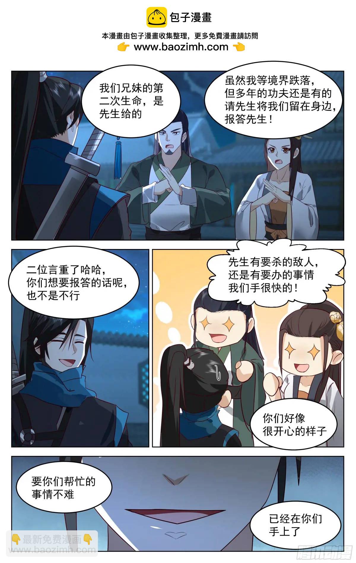 反目-第51话